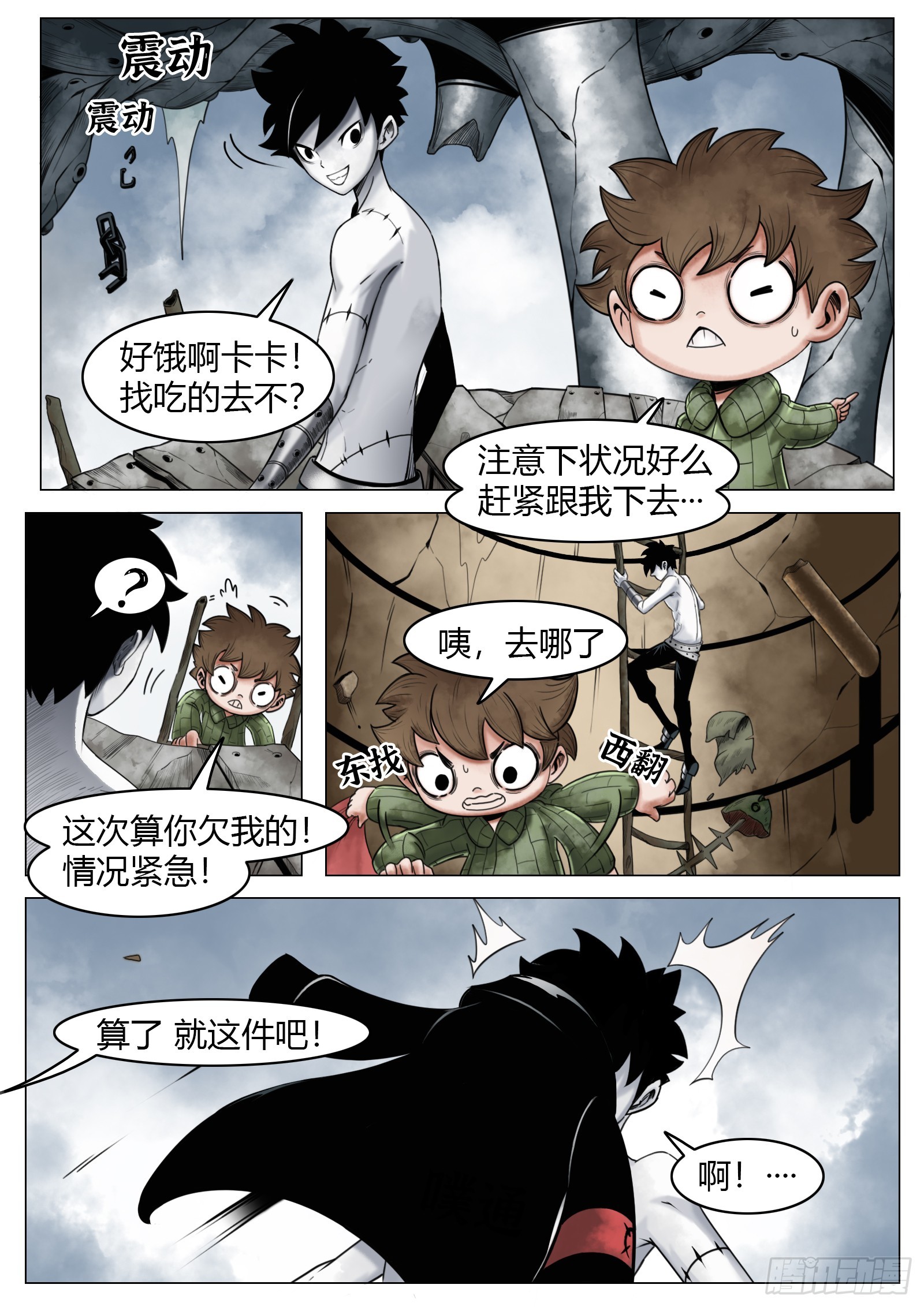 第31话：组队-第32话