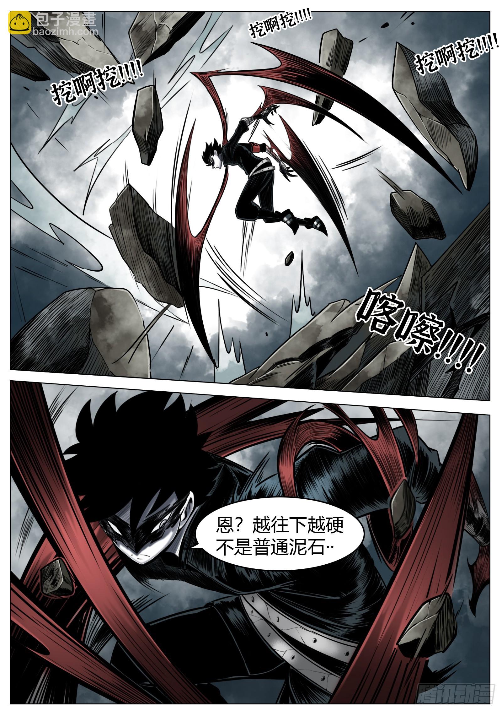 第31话：组队-第32话