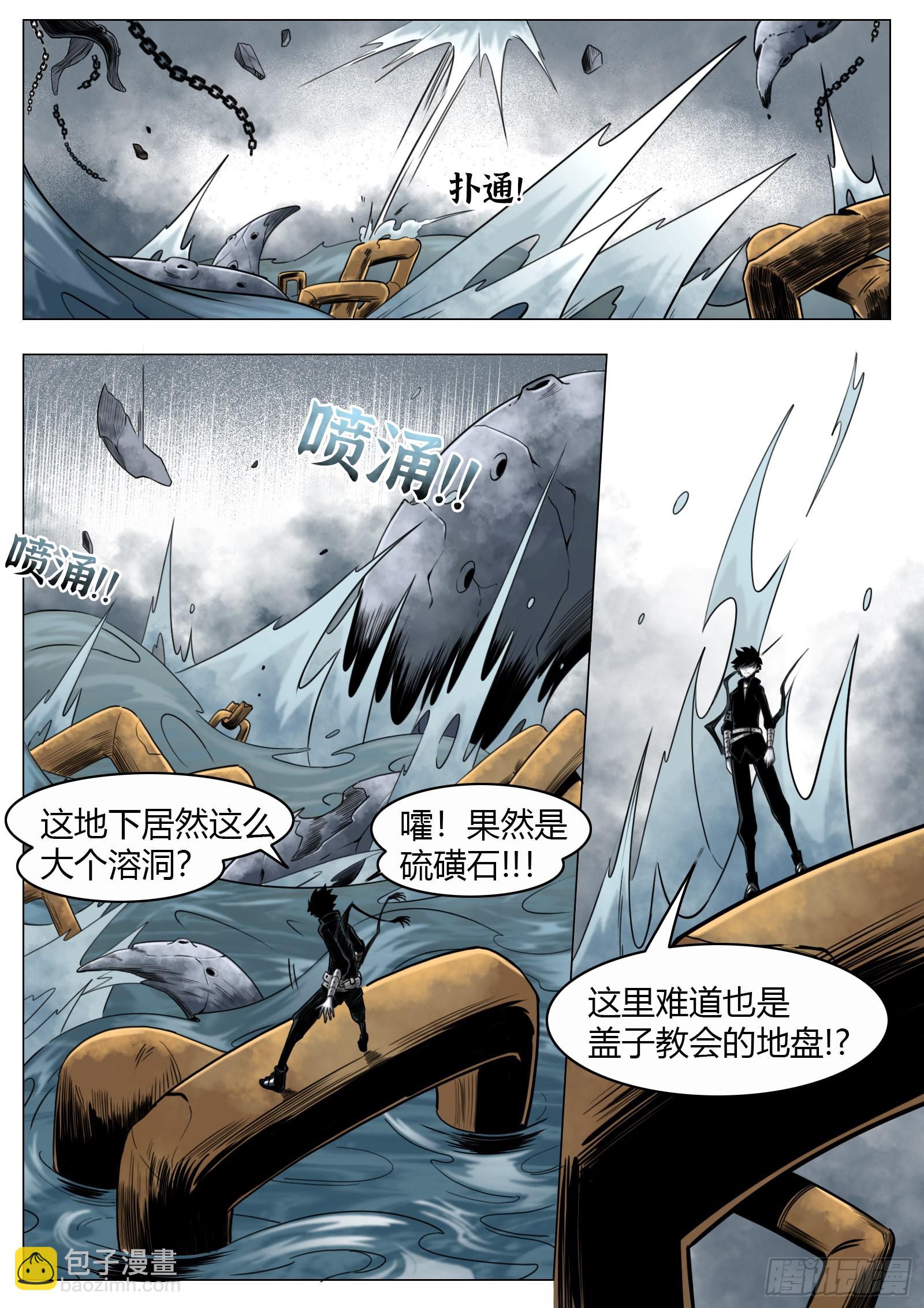 第31话：组队-第32话