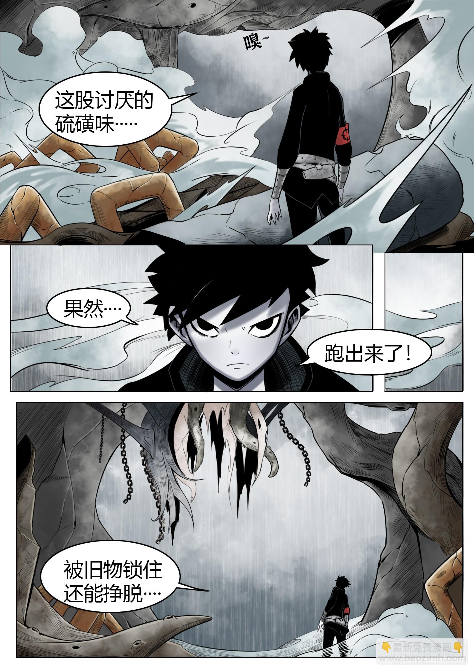第31话：组队-第32话
