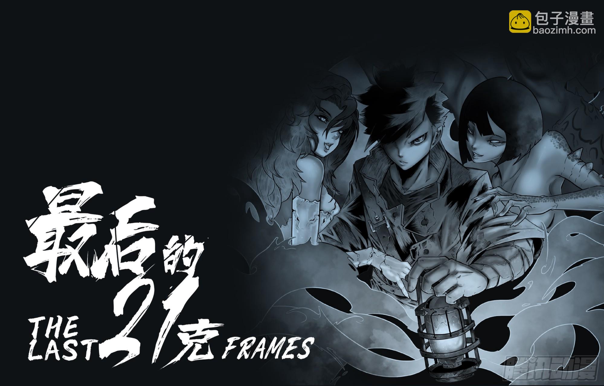 第31话：组队-第32话