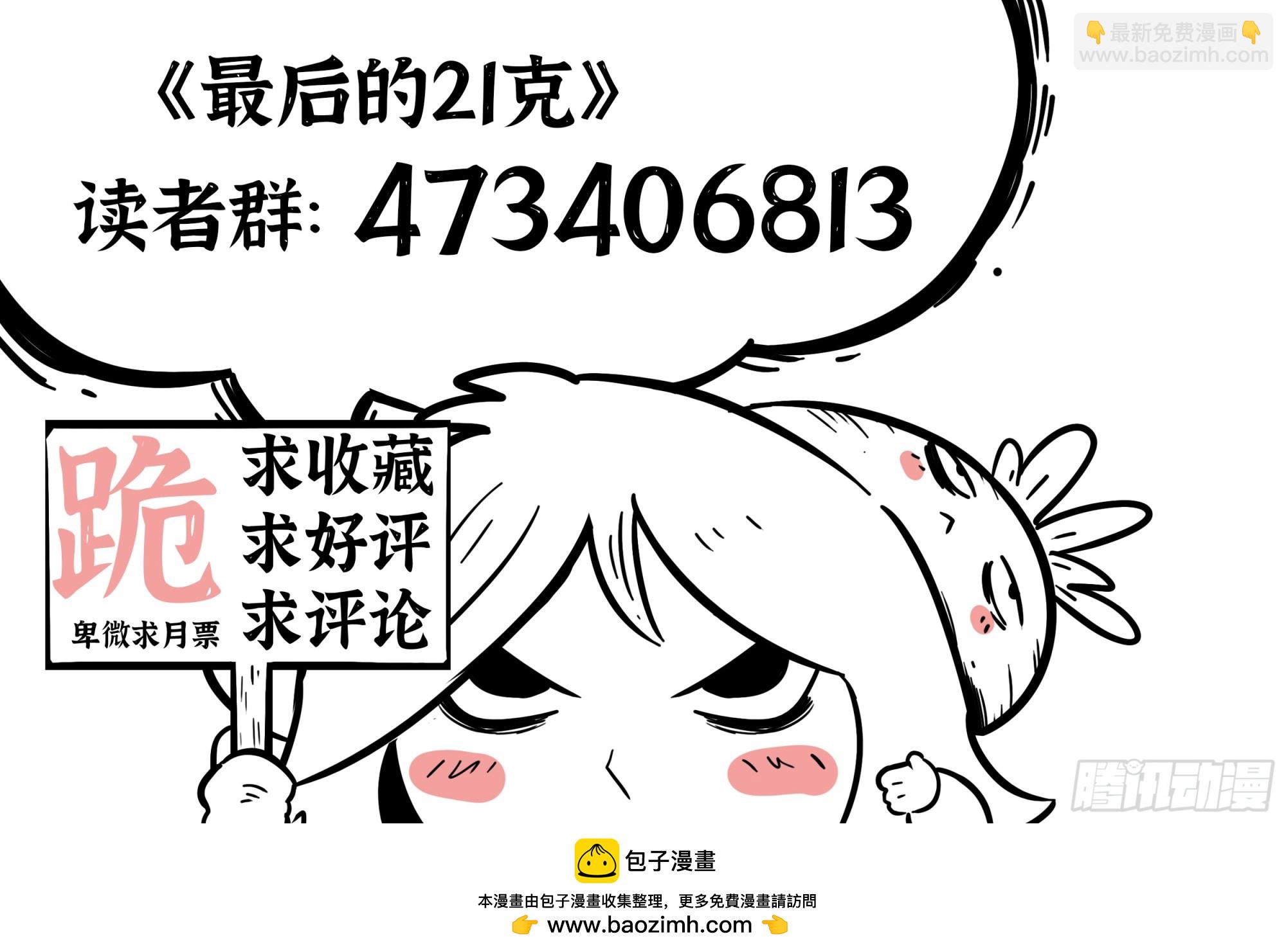 第31话：组队-第32话