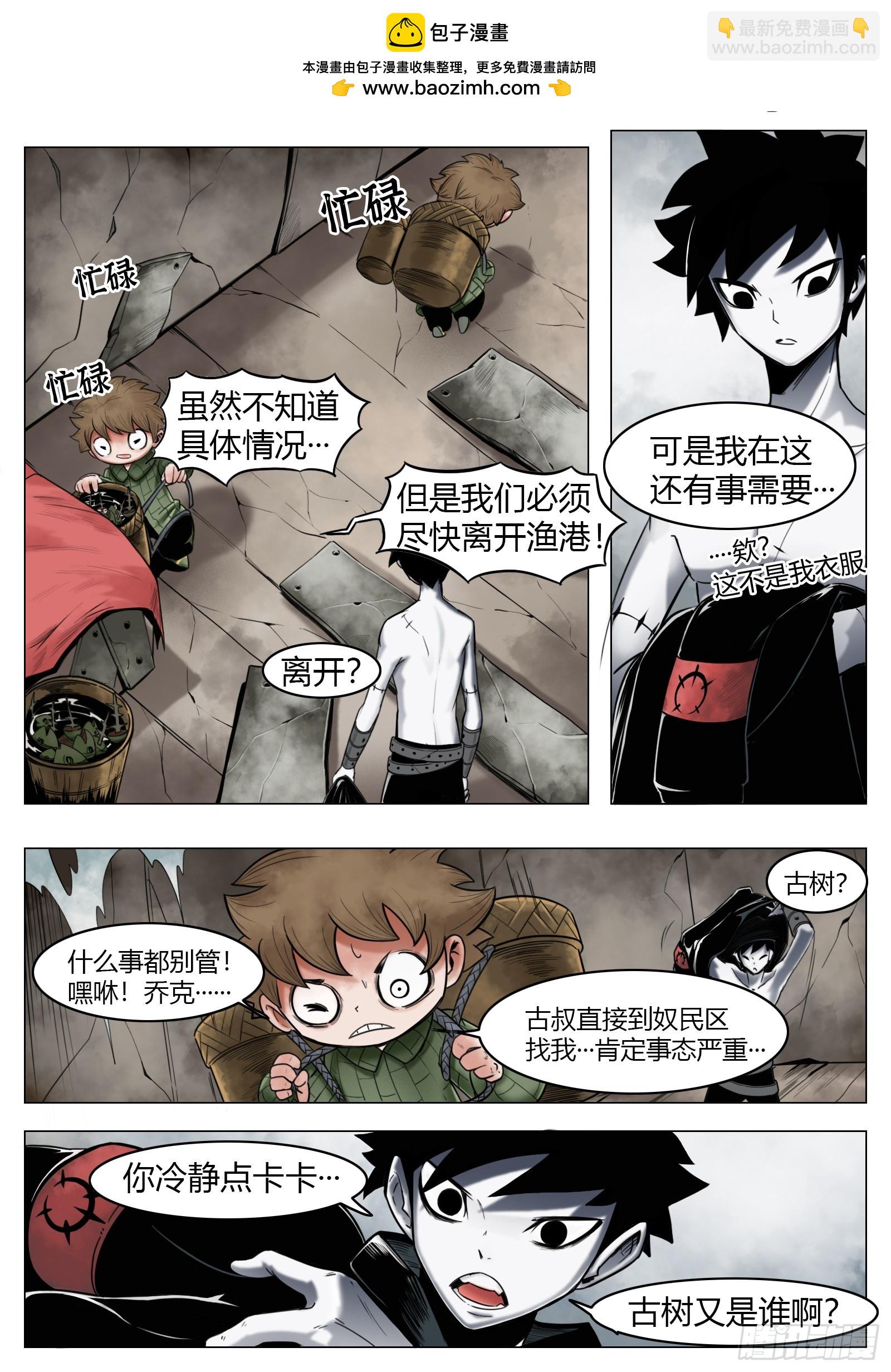 第31话：组队-第32话
