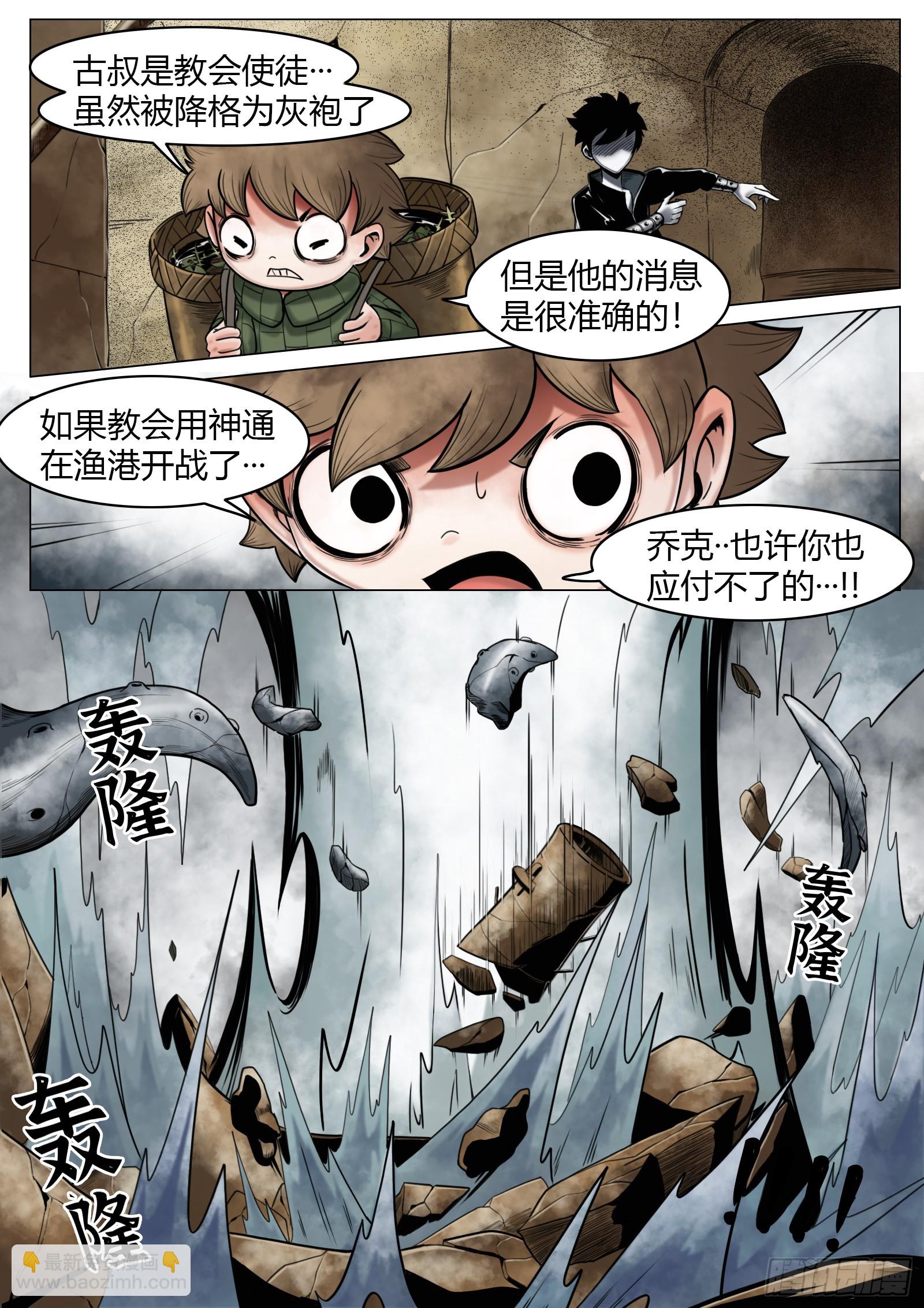 第31话：组队-第32话