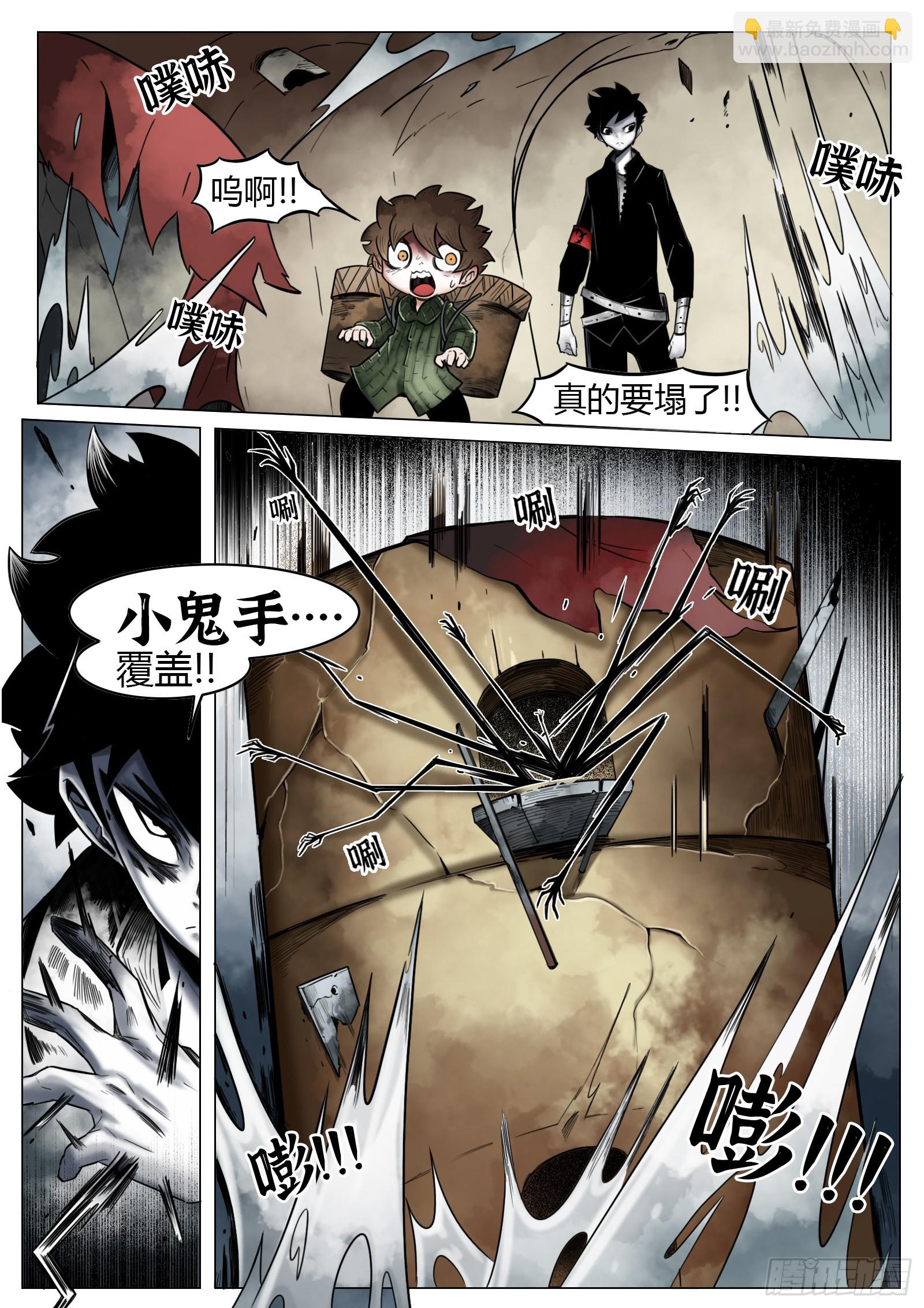 第31话：组队-第32话