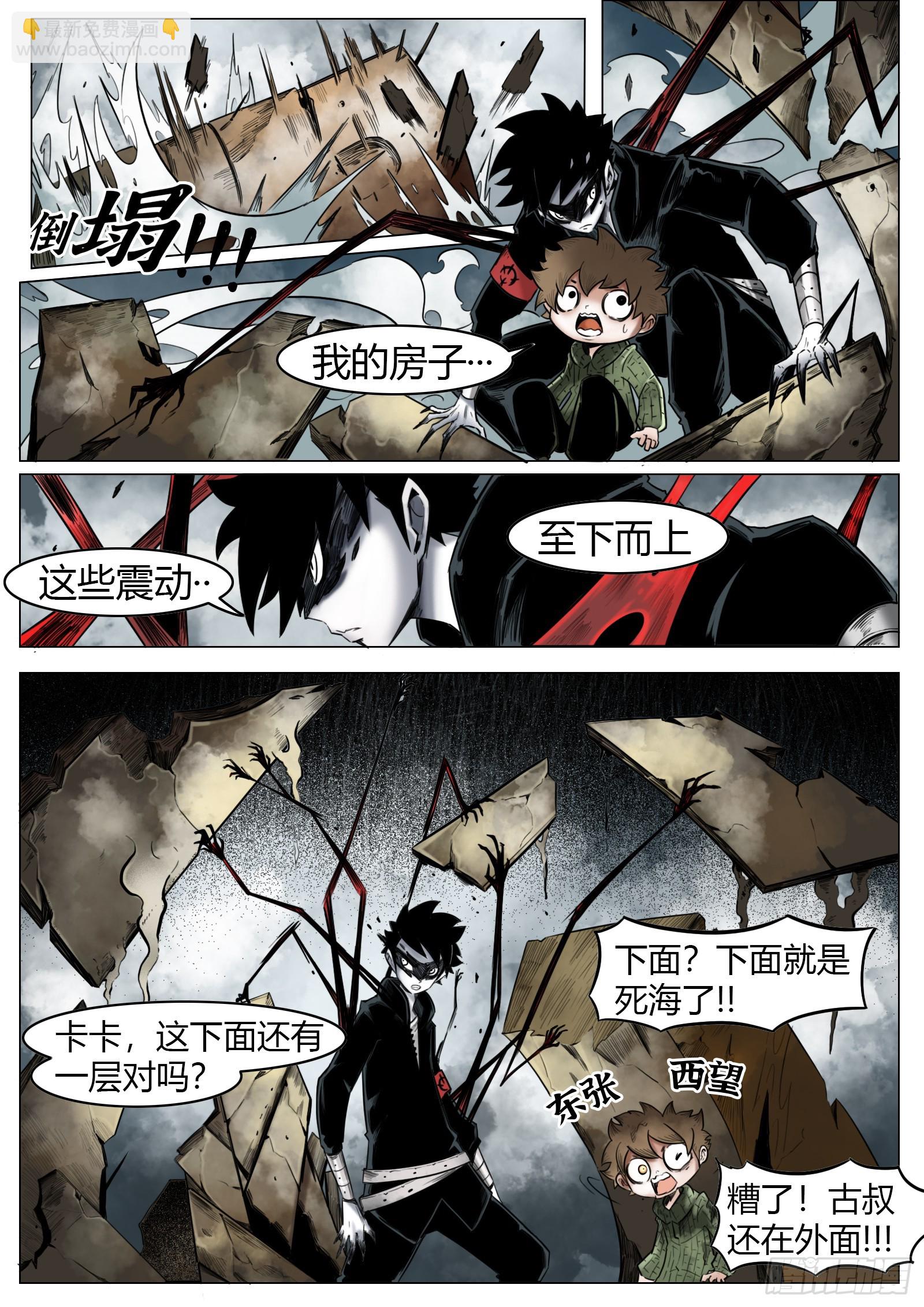 第31话：组队-第32话