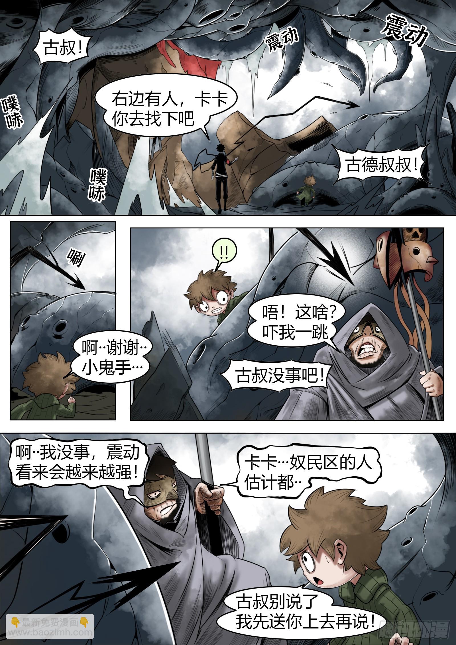 第31话：组队-第32话