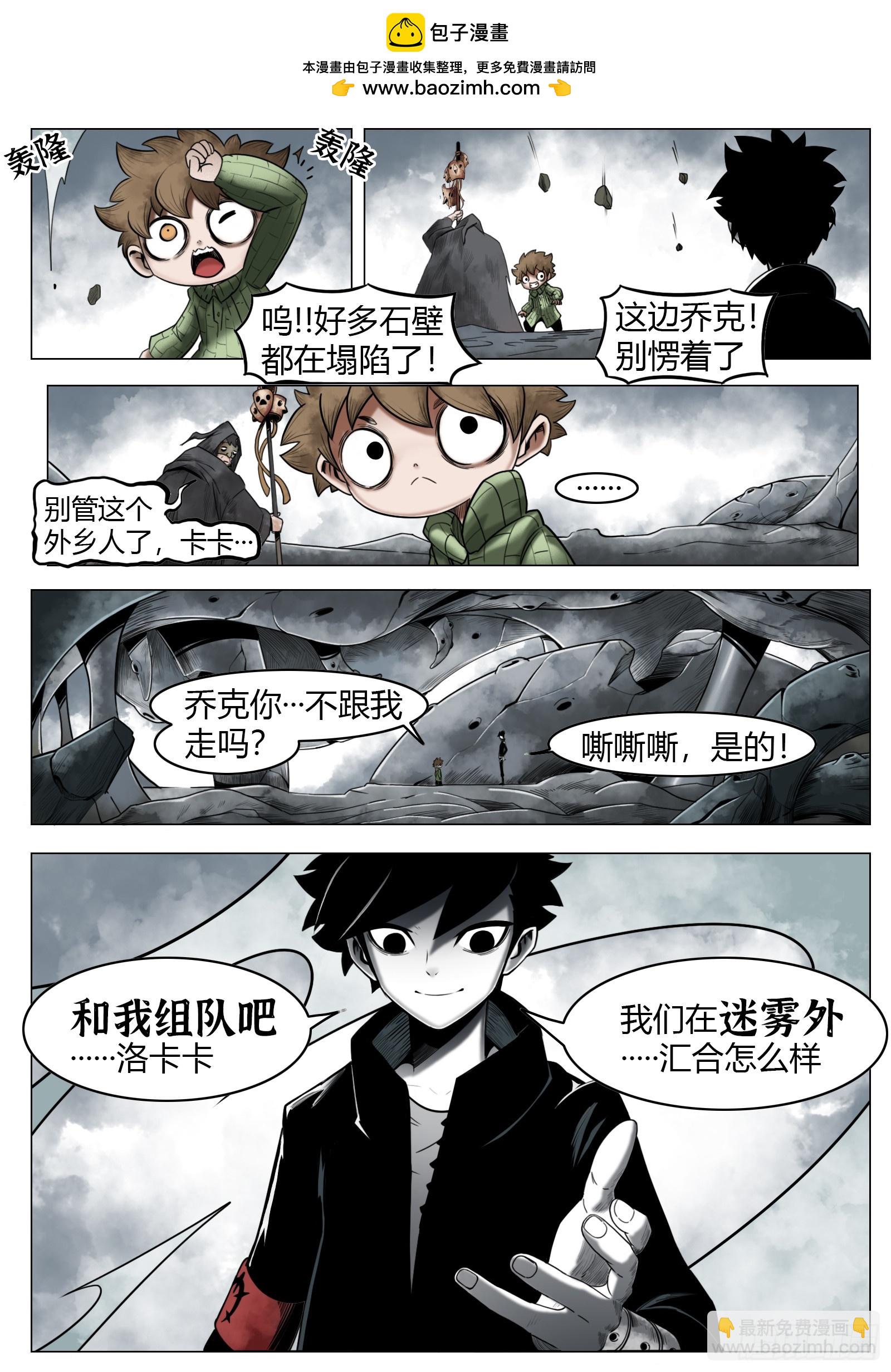 第31话：组队-第32话