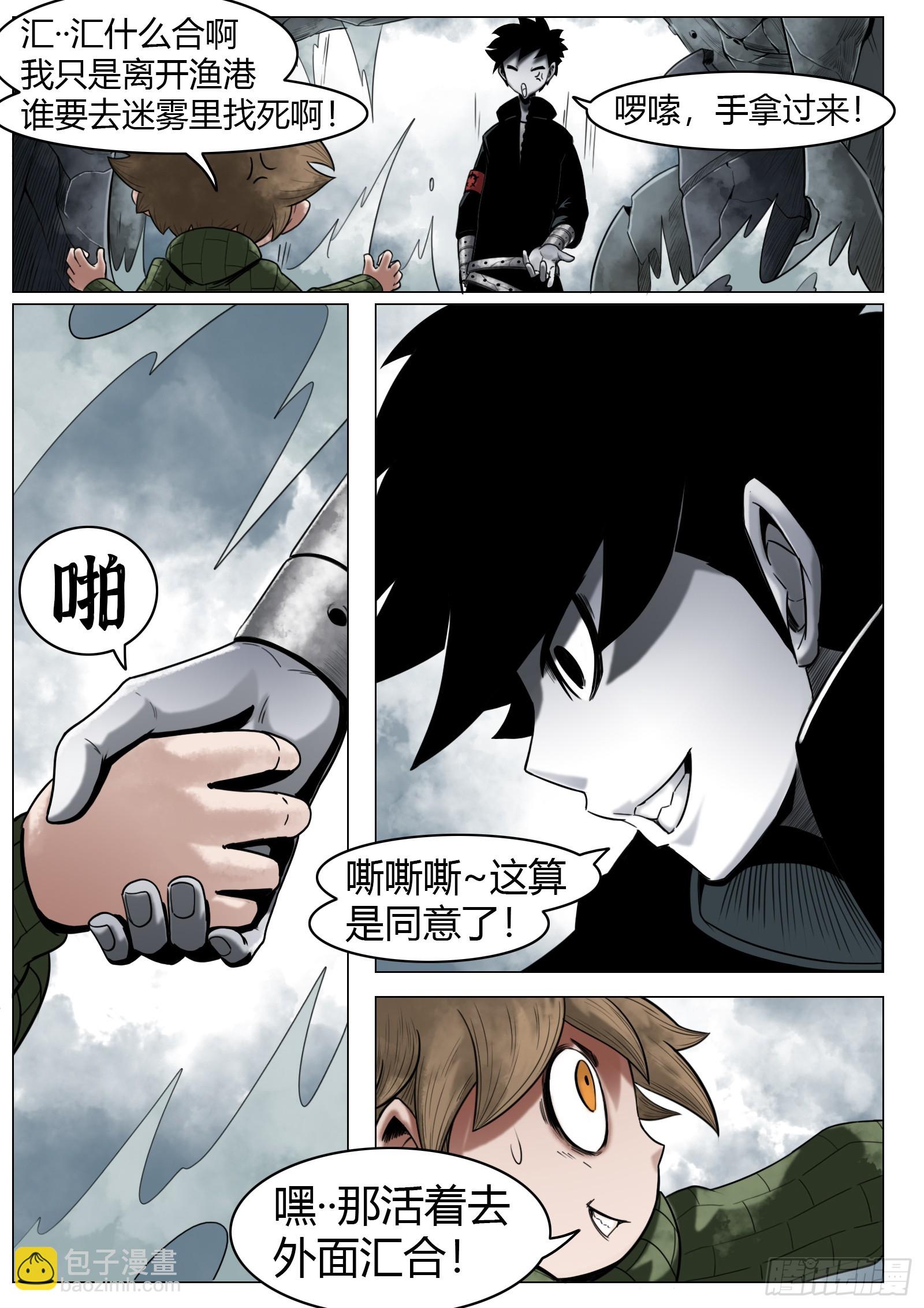 第31话：组队-第32话