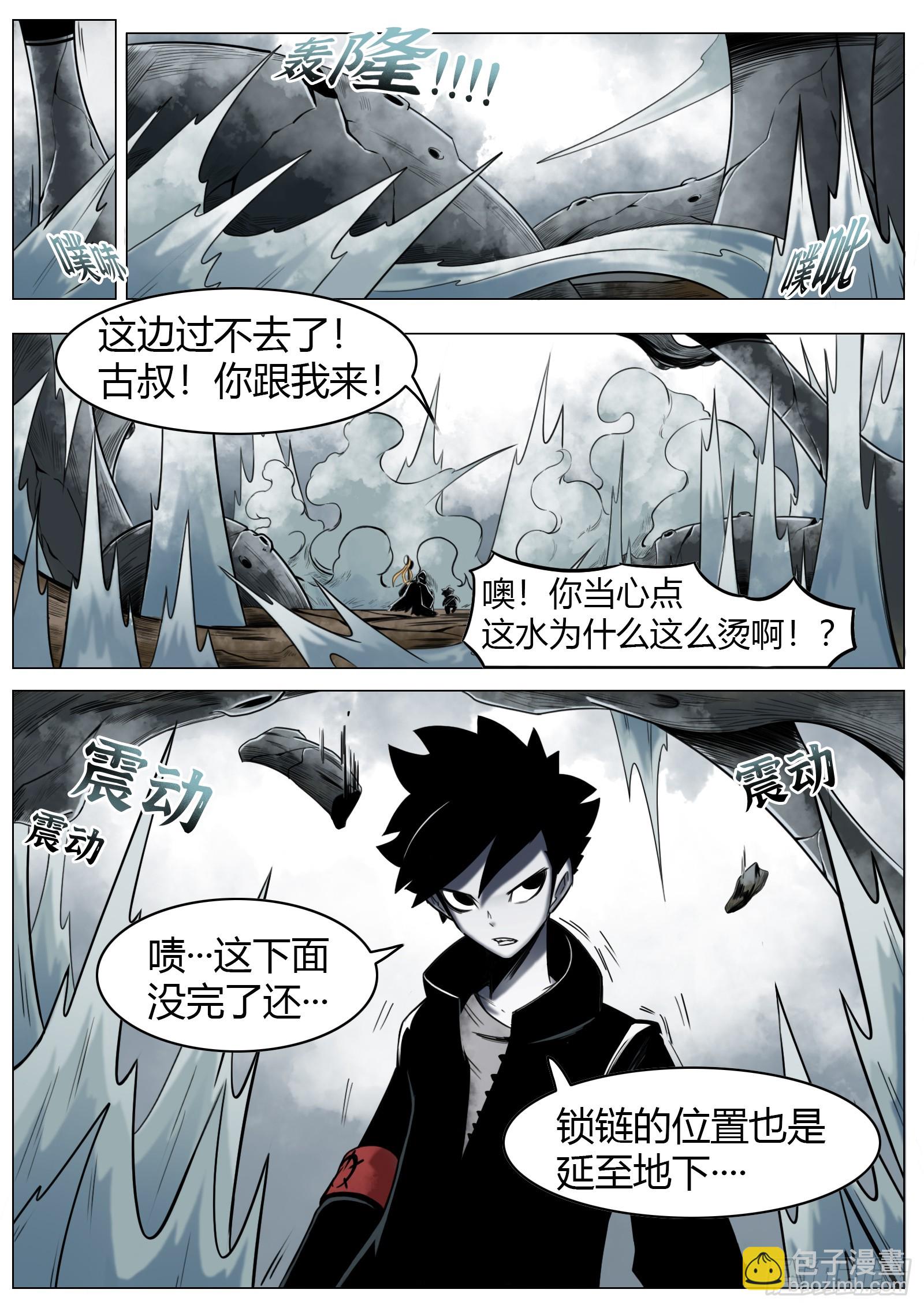 第31话：组队-第32话