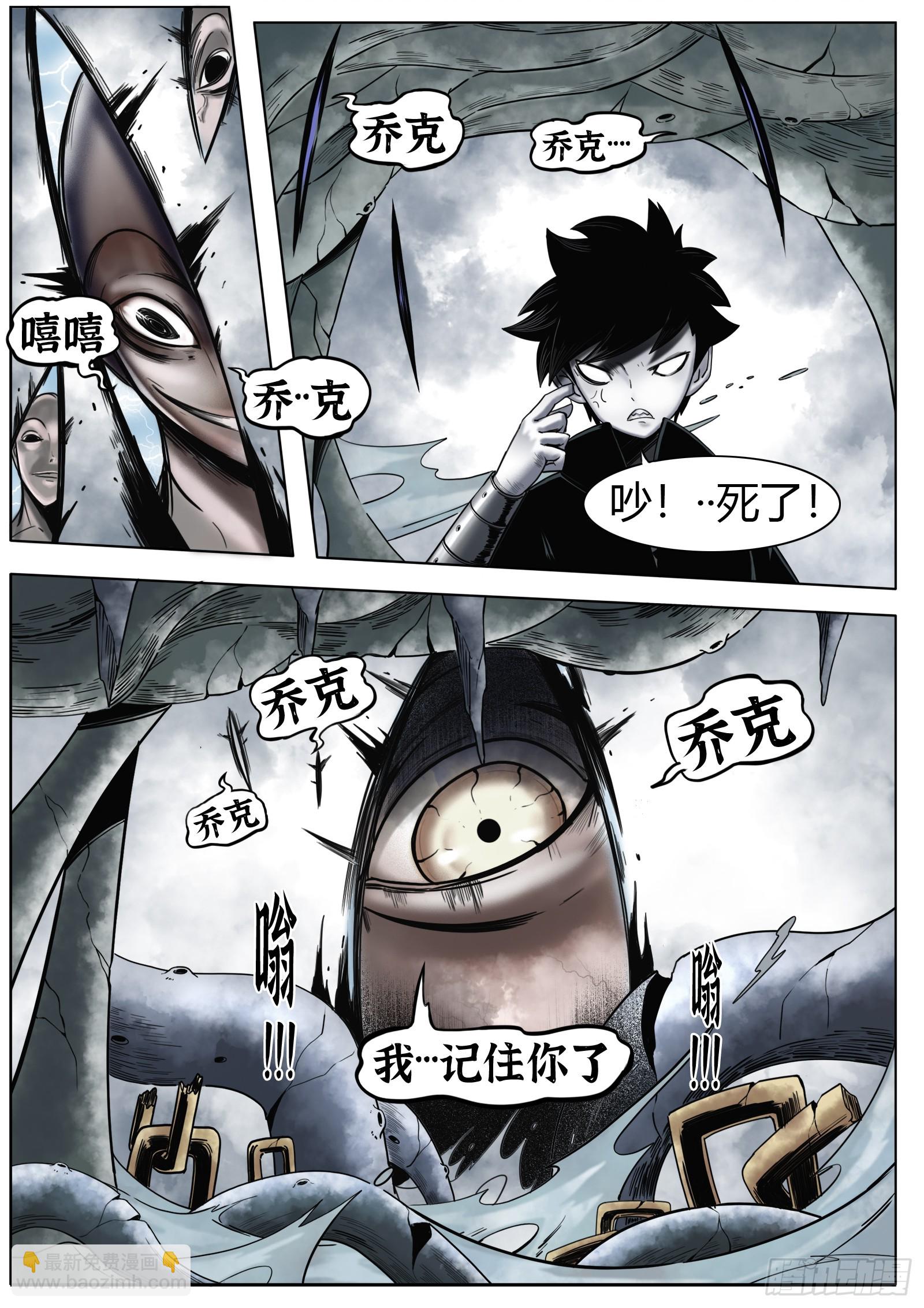 第33话：虫子-第34话