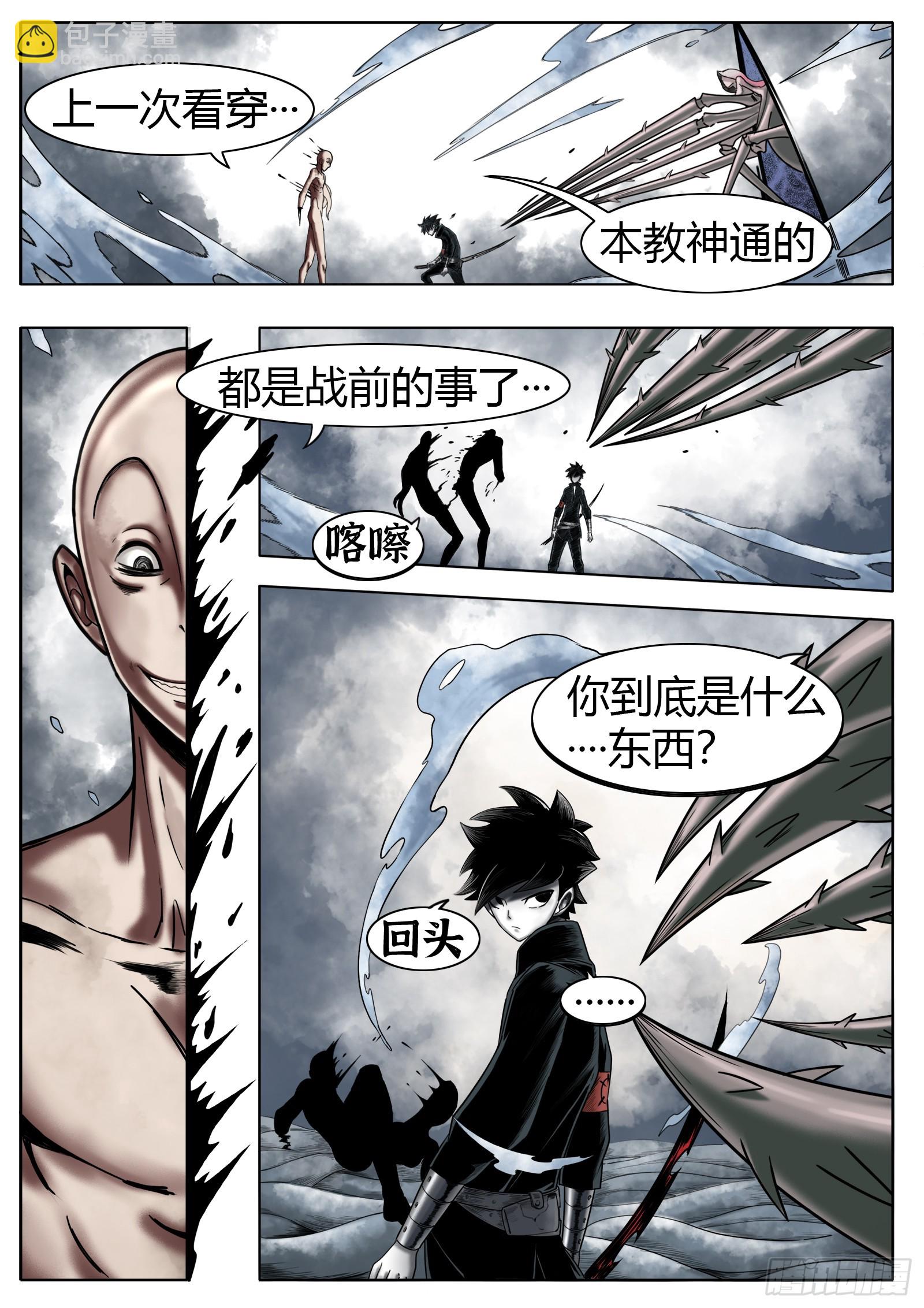 第33话：虫子-第34话