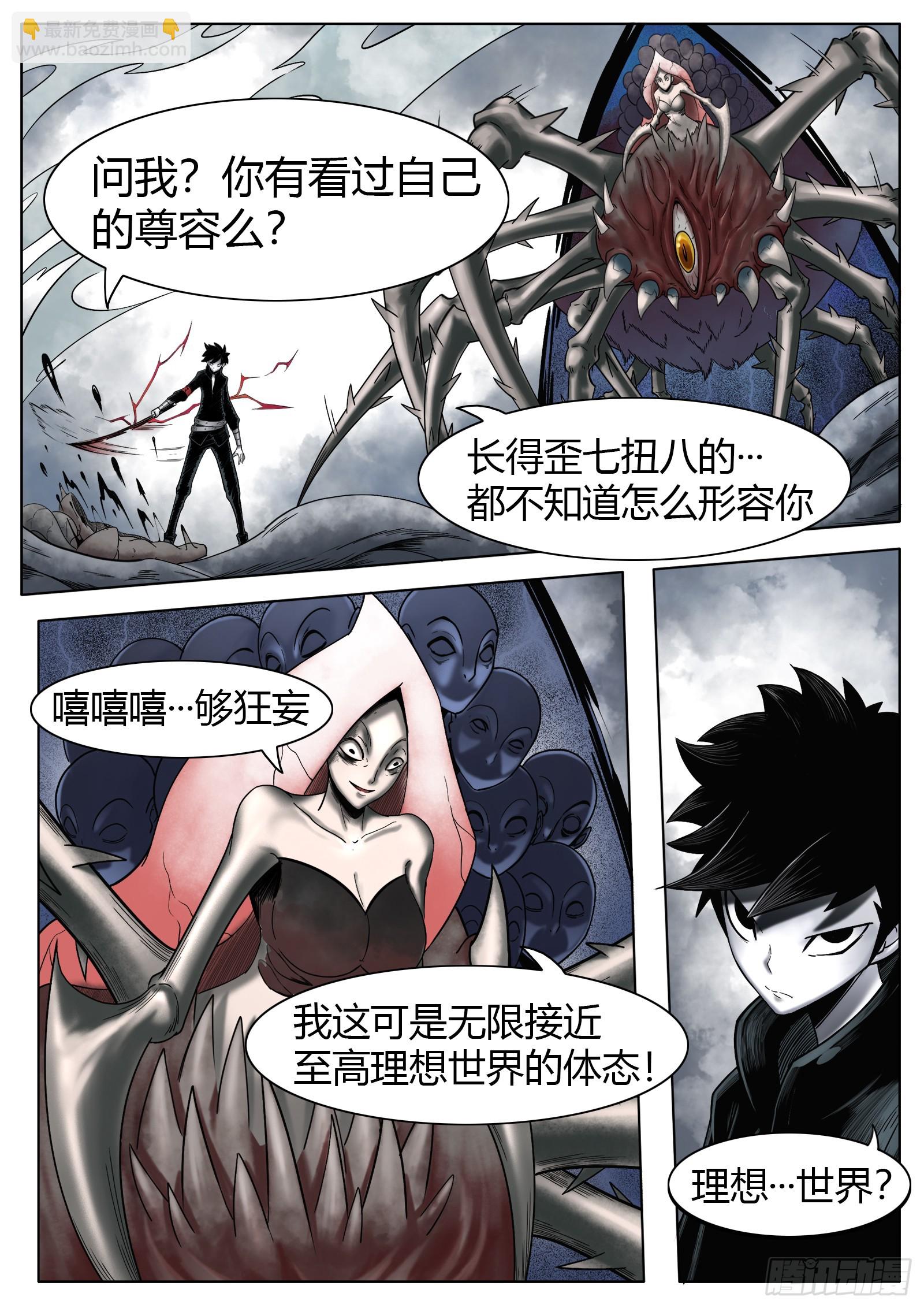 第33话：虫子-第34话