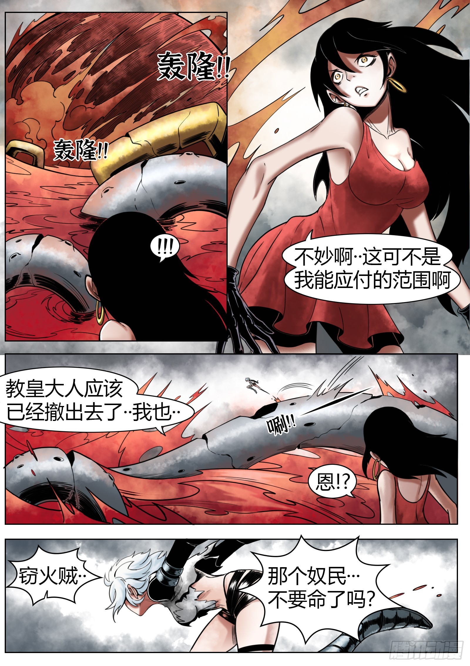 第35话：区别-第36话