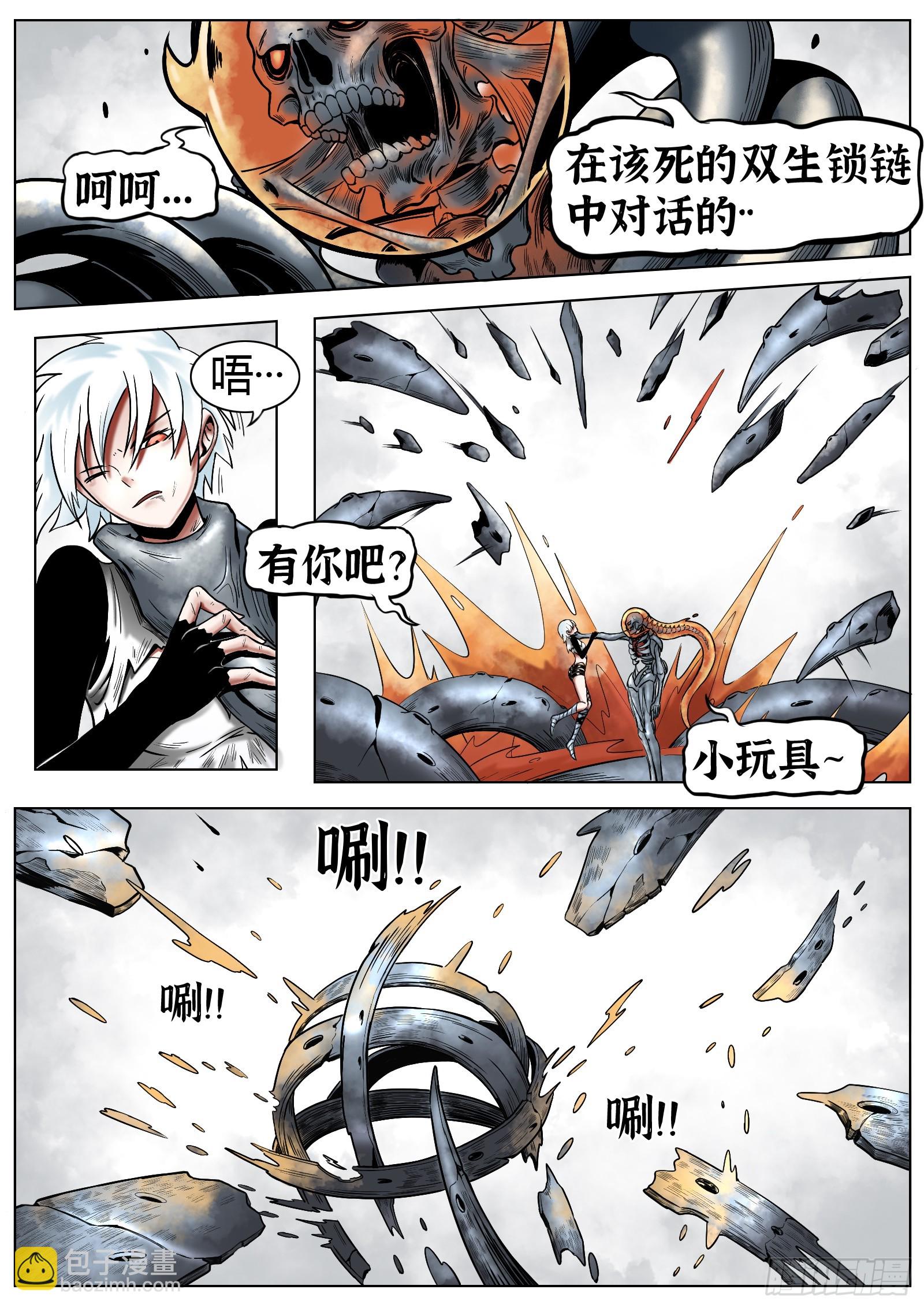 第35话：区别-第36话