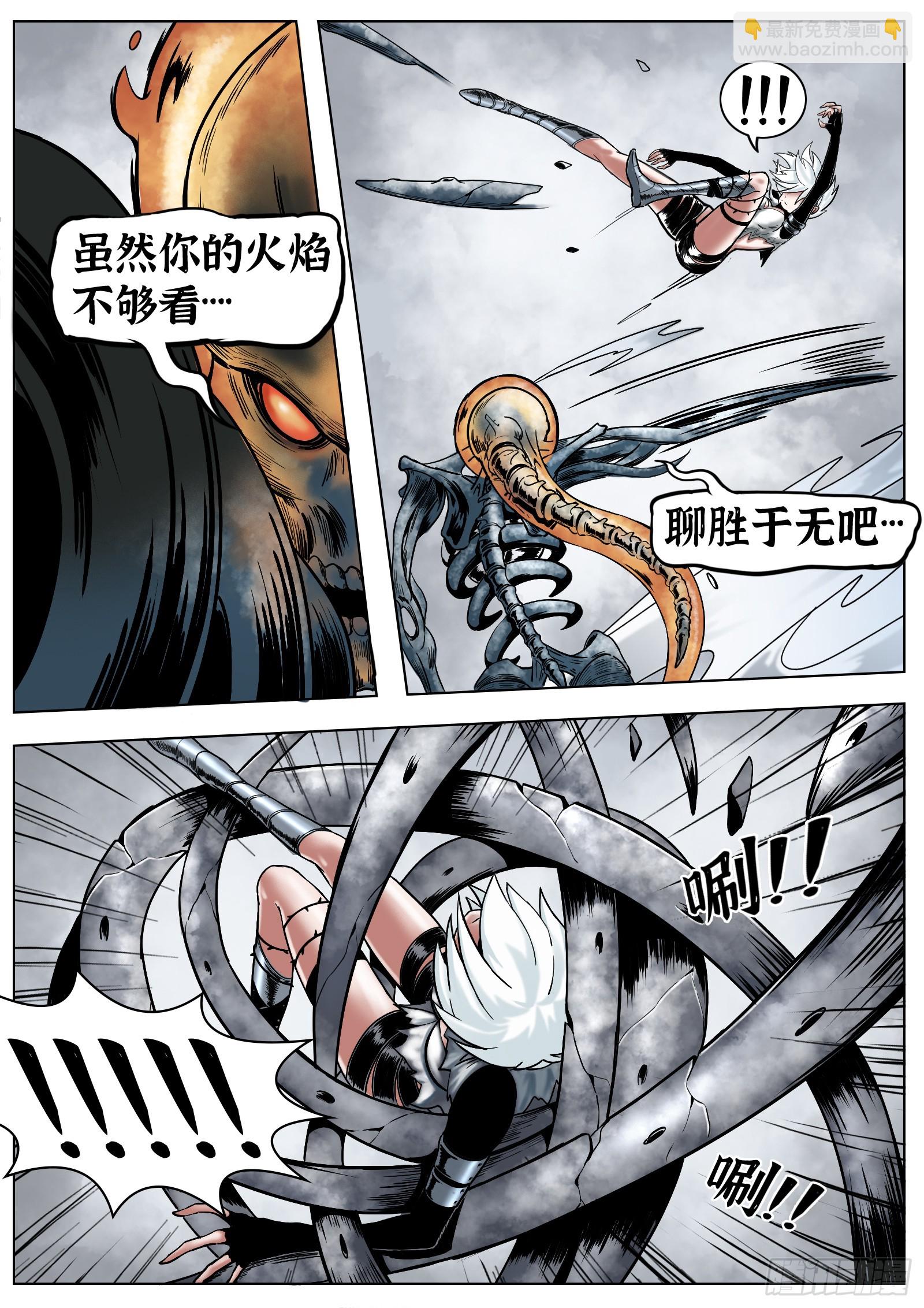 第35话：区别-第36话