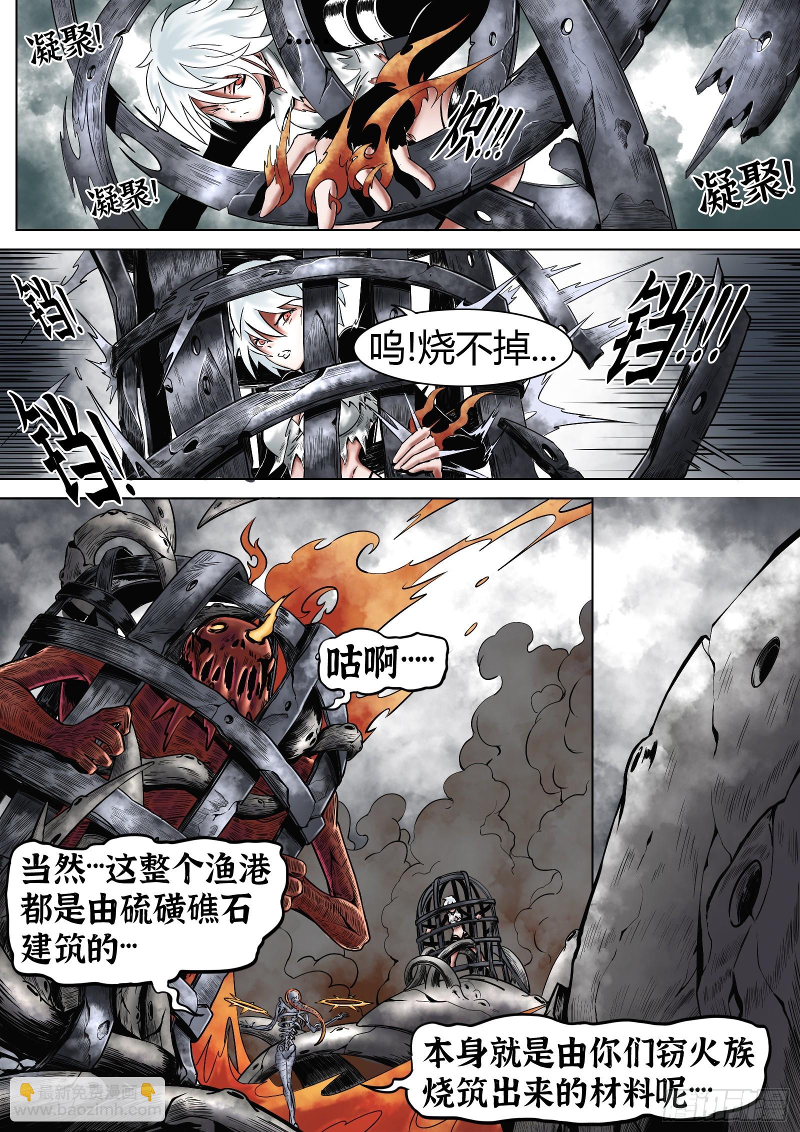 第35话：区别-第36话