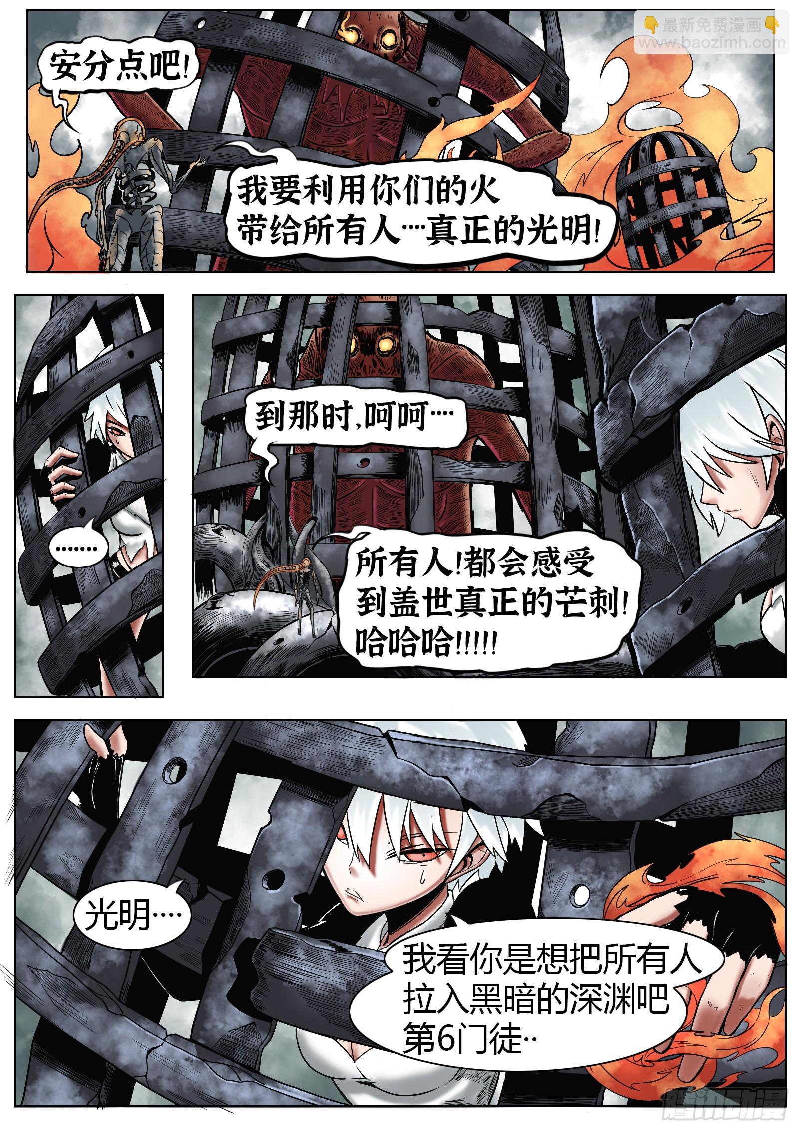 第35话：区别-第36话