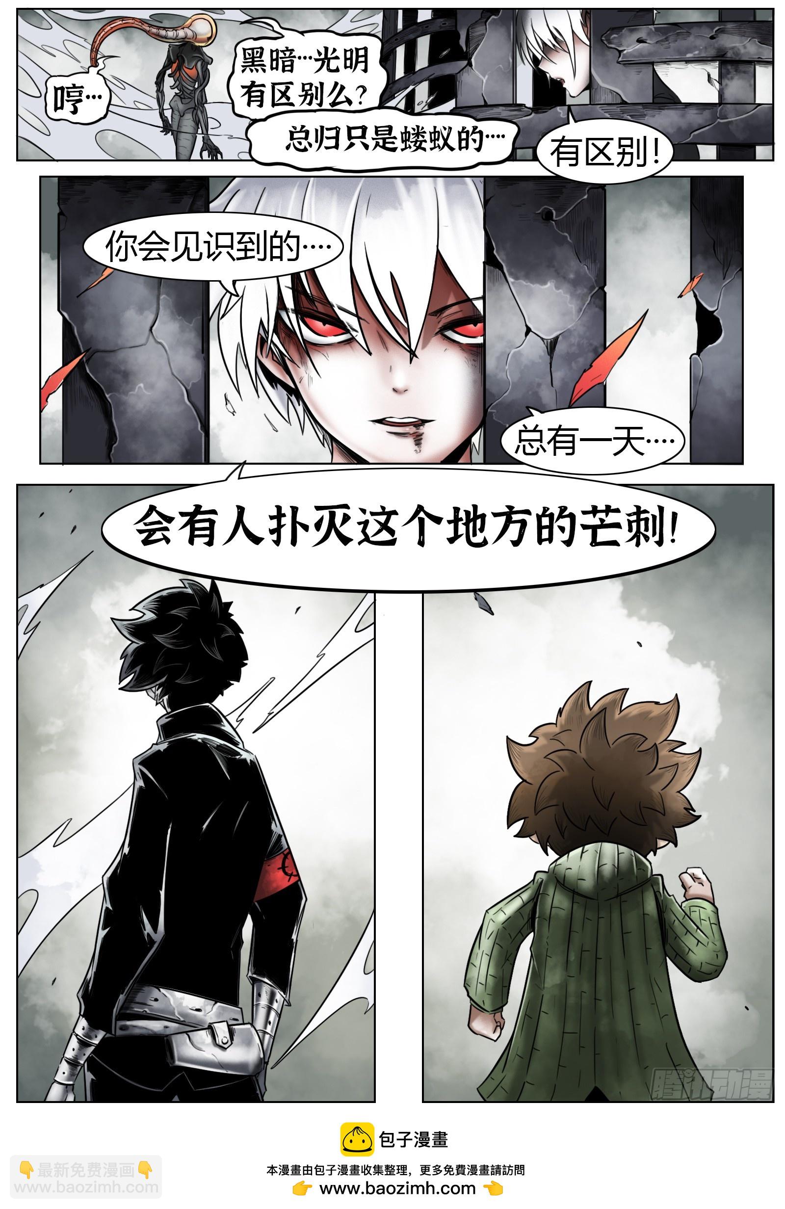 第35话：区别-第36话