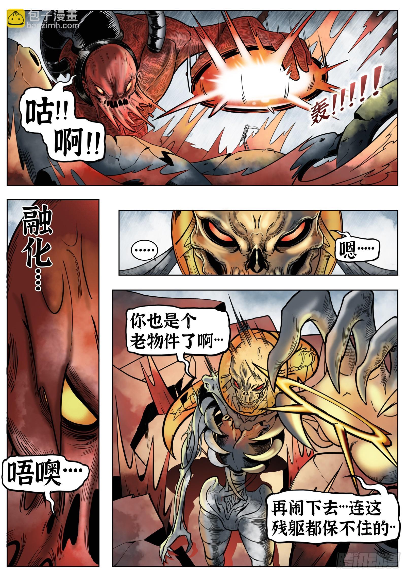 第35话：区别-第36话