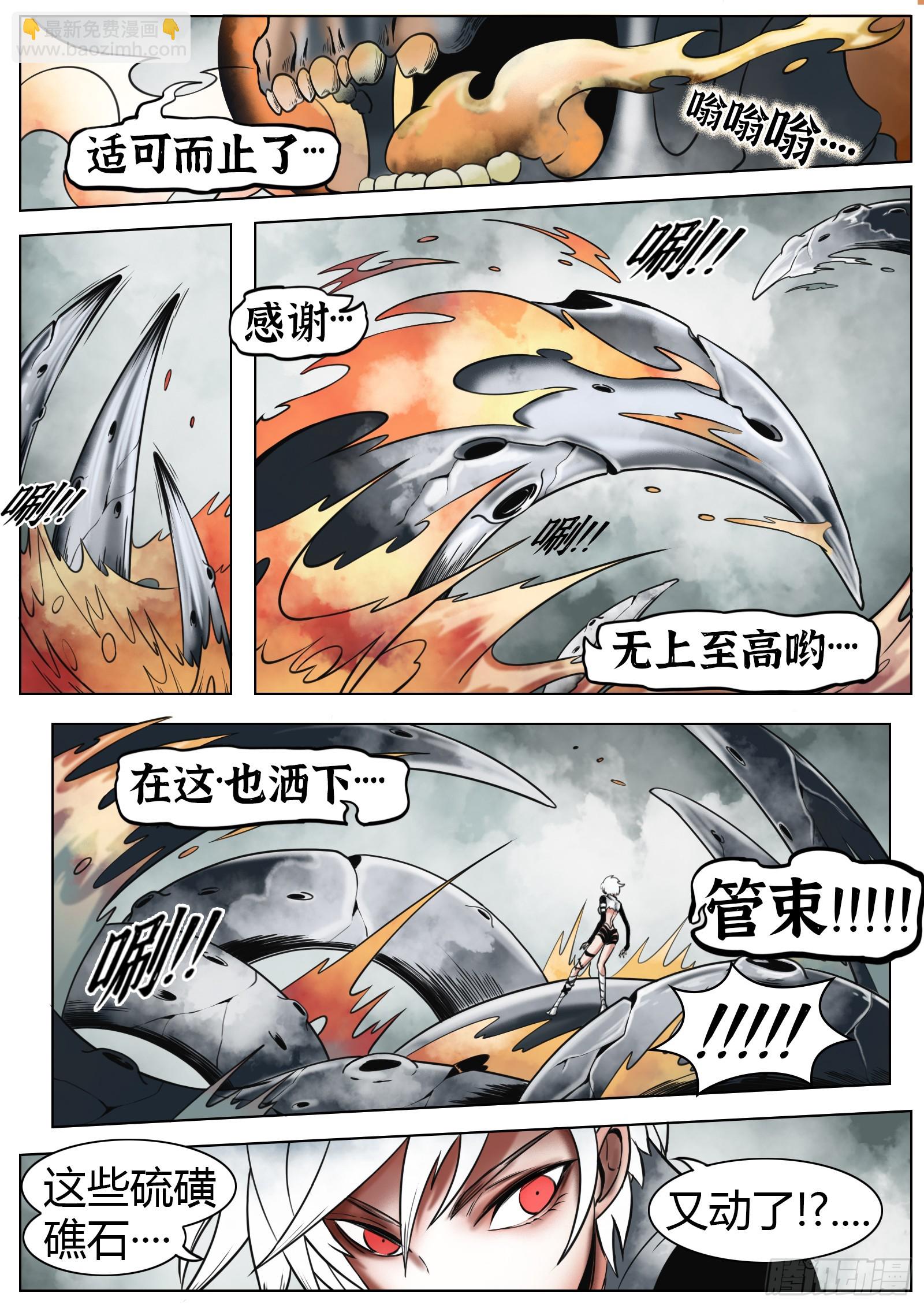 第35话：区别-第36话