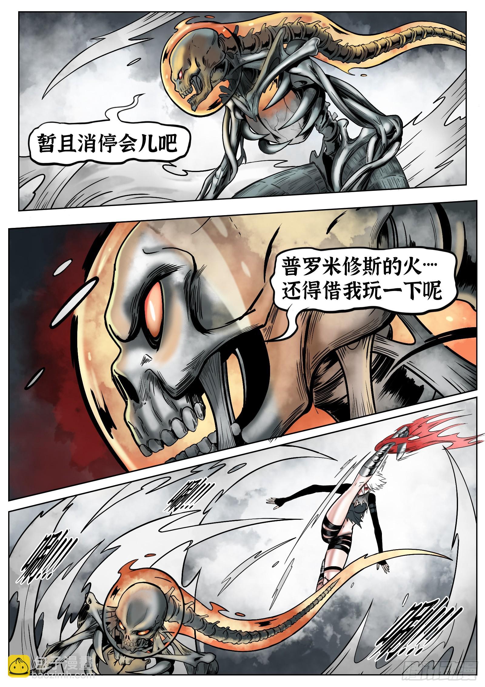 第35话：区别-第36话