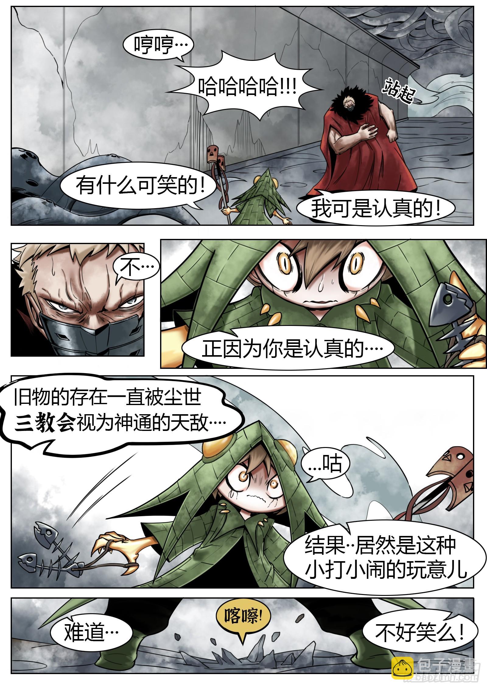 第37话：我可是认真的-第38话