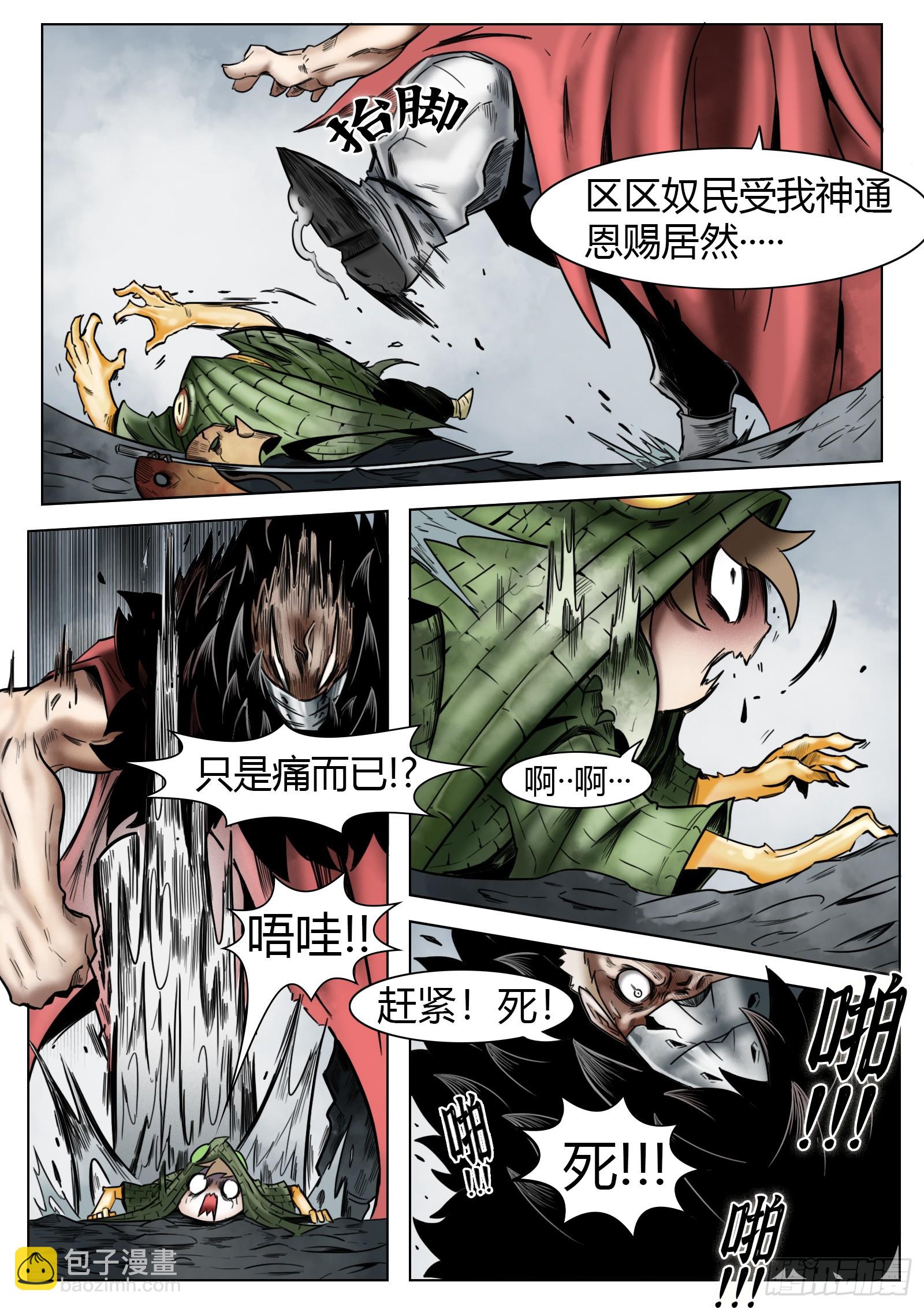第37话：我可是认真的-第38话