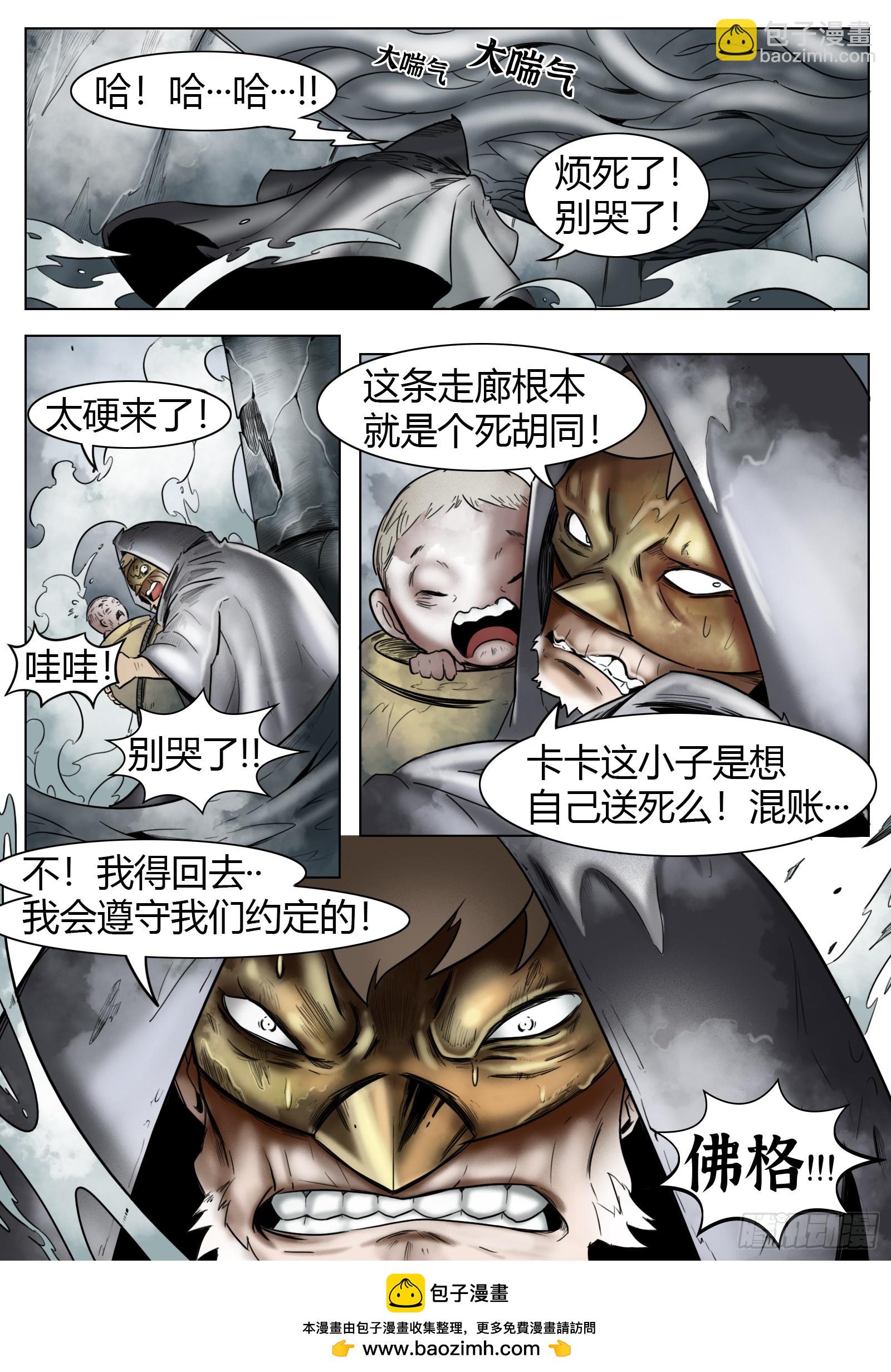 第37话：我可是认真的-第38话