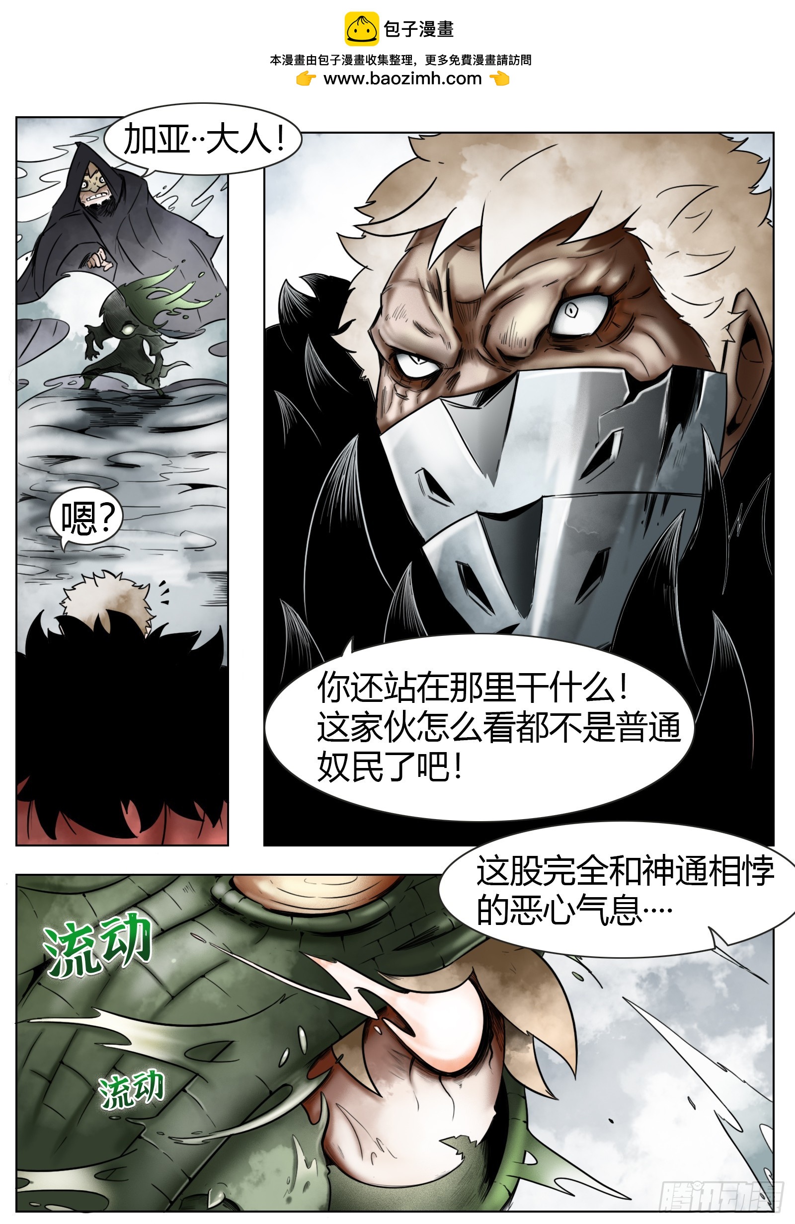 第37话：我可是认真的-第38话