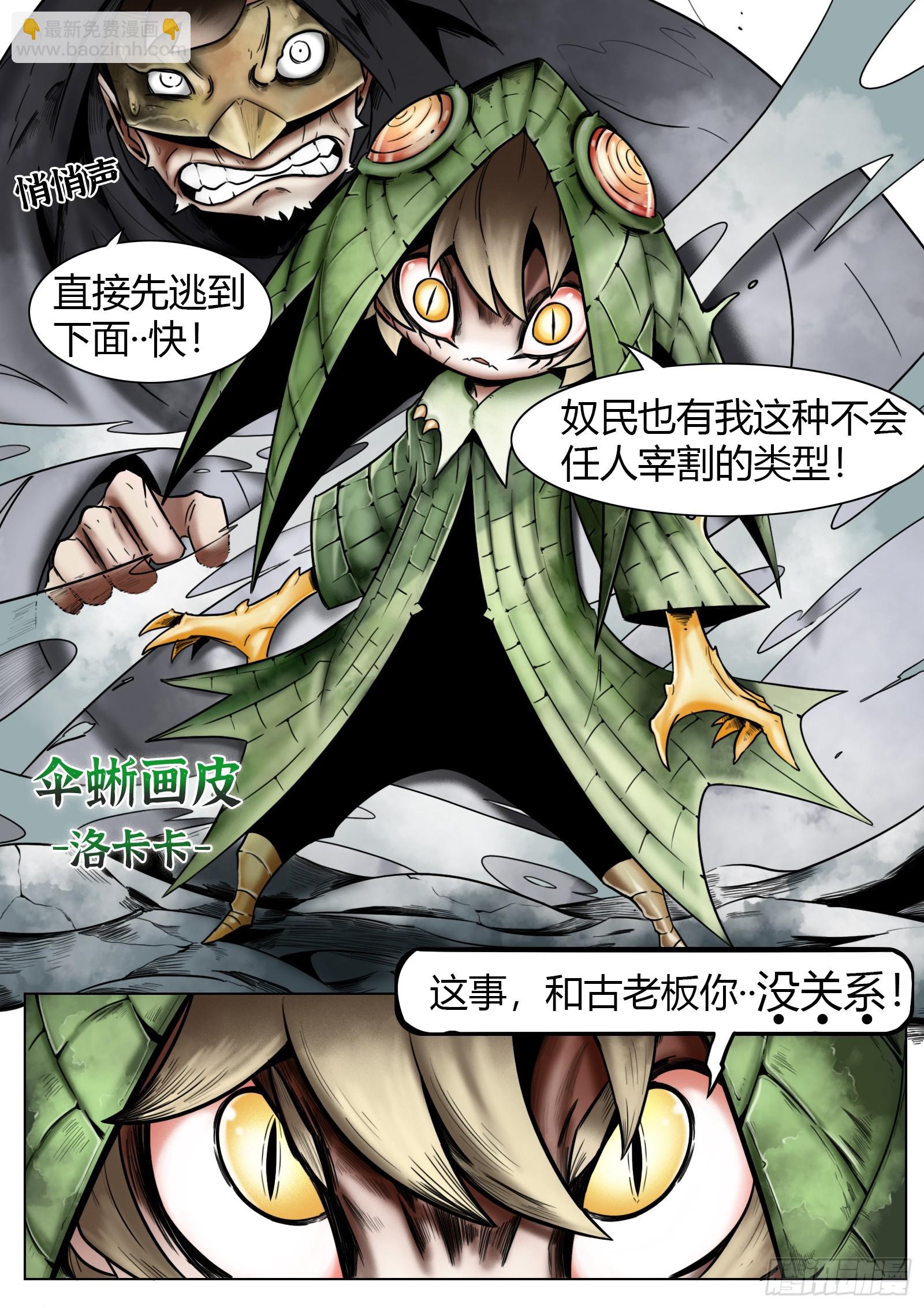 第37话：我可是认真的-第38话