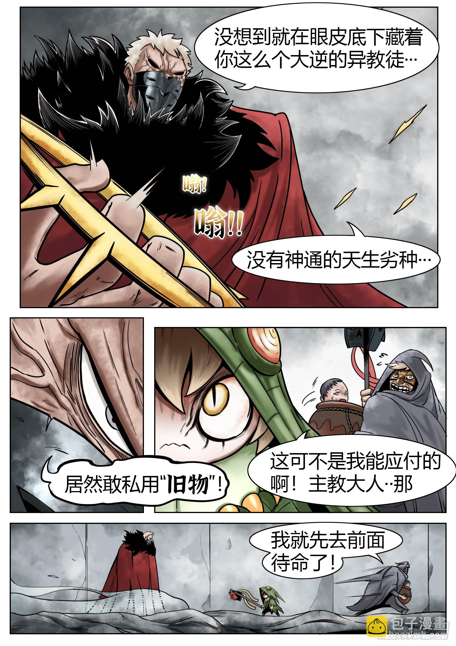 第37话：我可是认真的-第38话