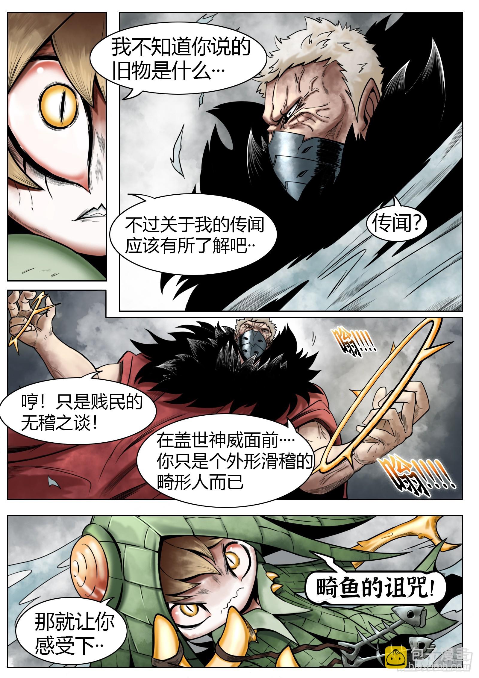 第37话：我可是认真的-第38话
