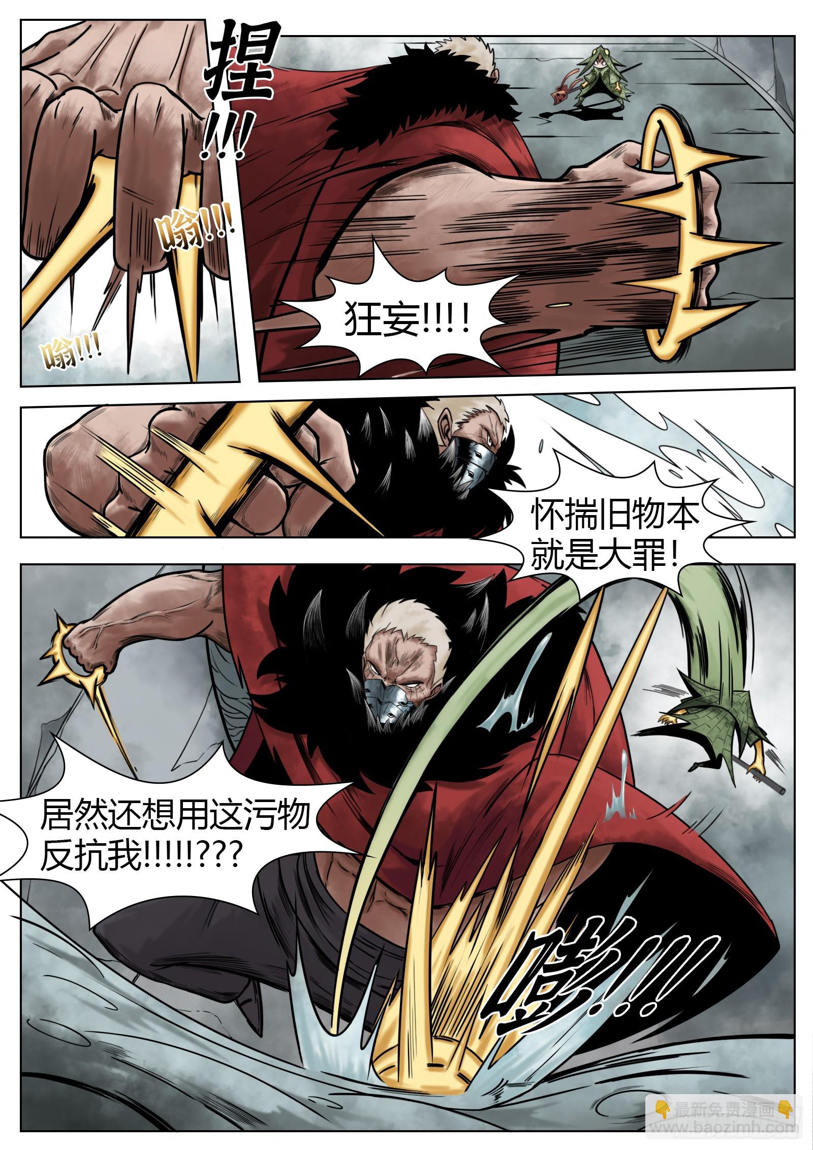 第37话：我可是认真的-第38话