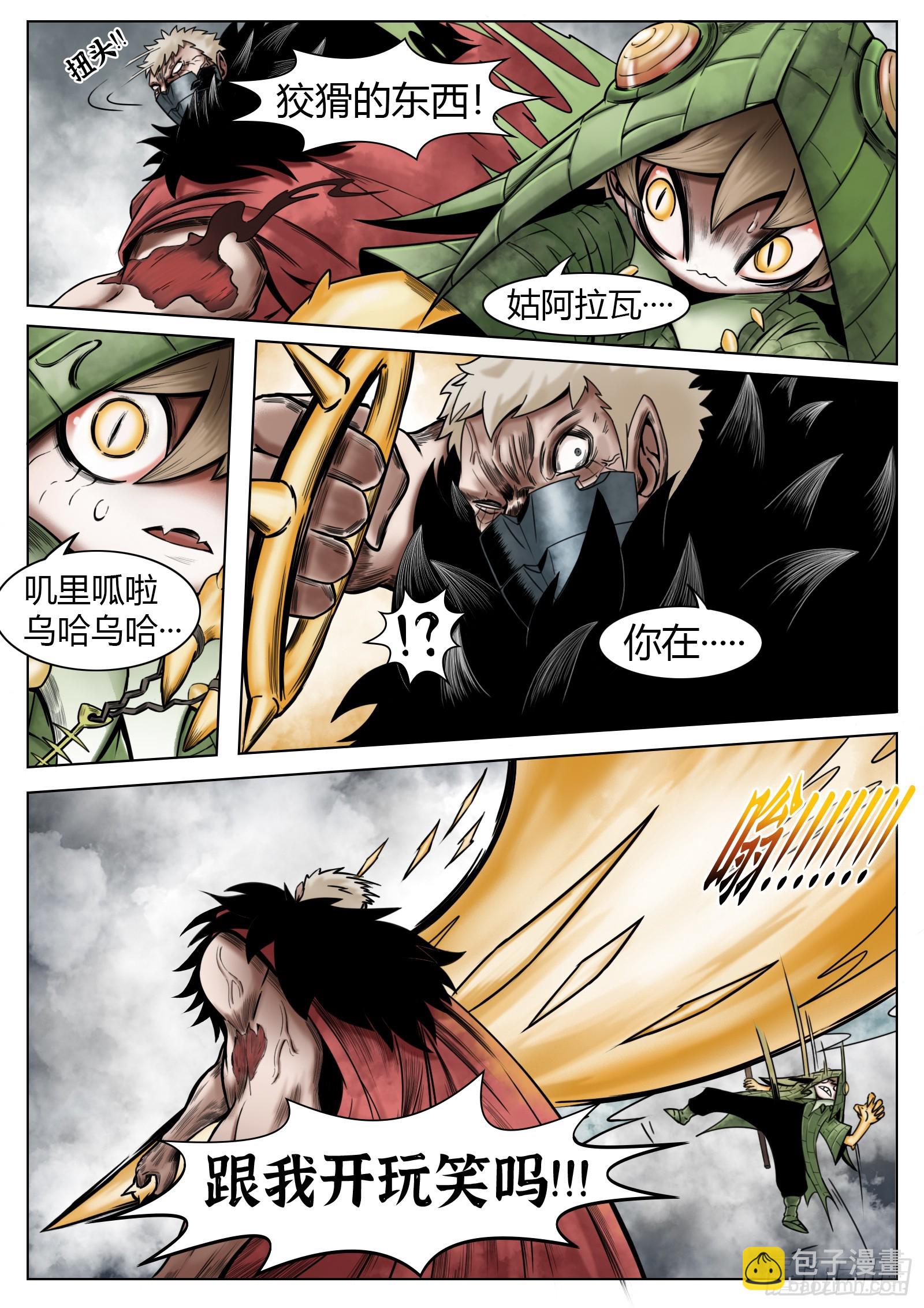 第37话：我可是认真的-第38话