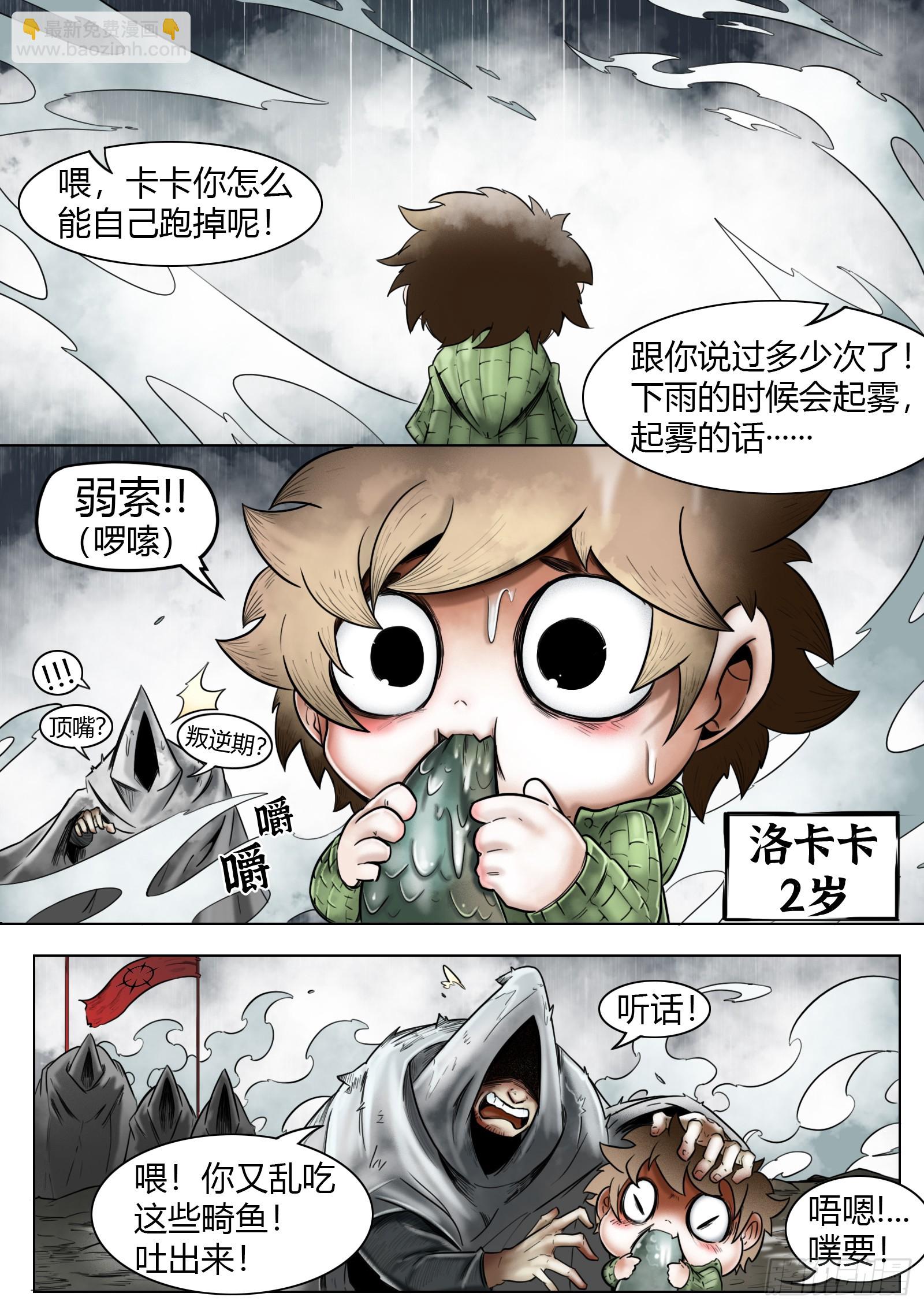 第39话：古德-第40话