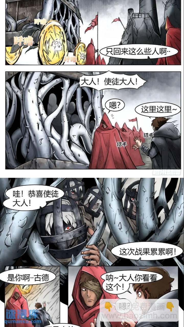 第41话：被囚禁的外乡人-第42话