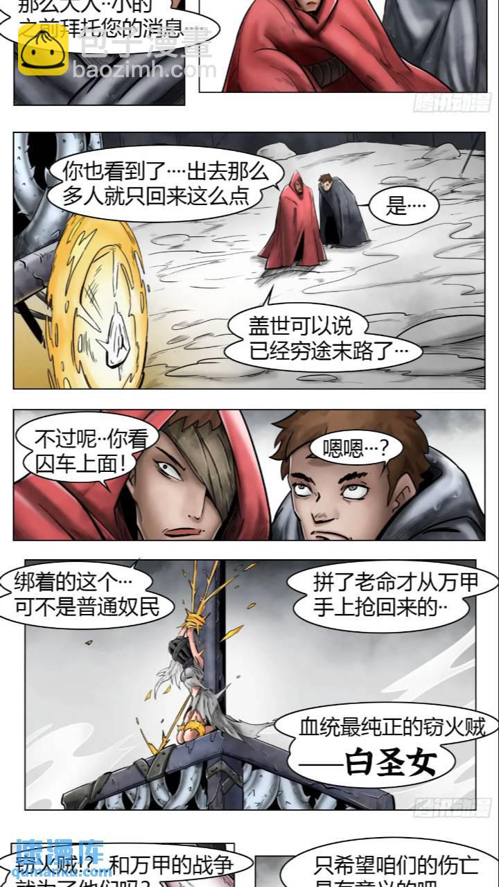第41话：被囚禁的外乡人-第42话