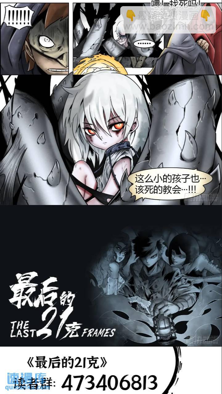 第41话：被囚禁的外乡人-第42话
