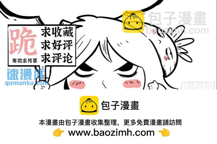 第41话：被囚禁的外乡人-第42话