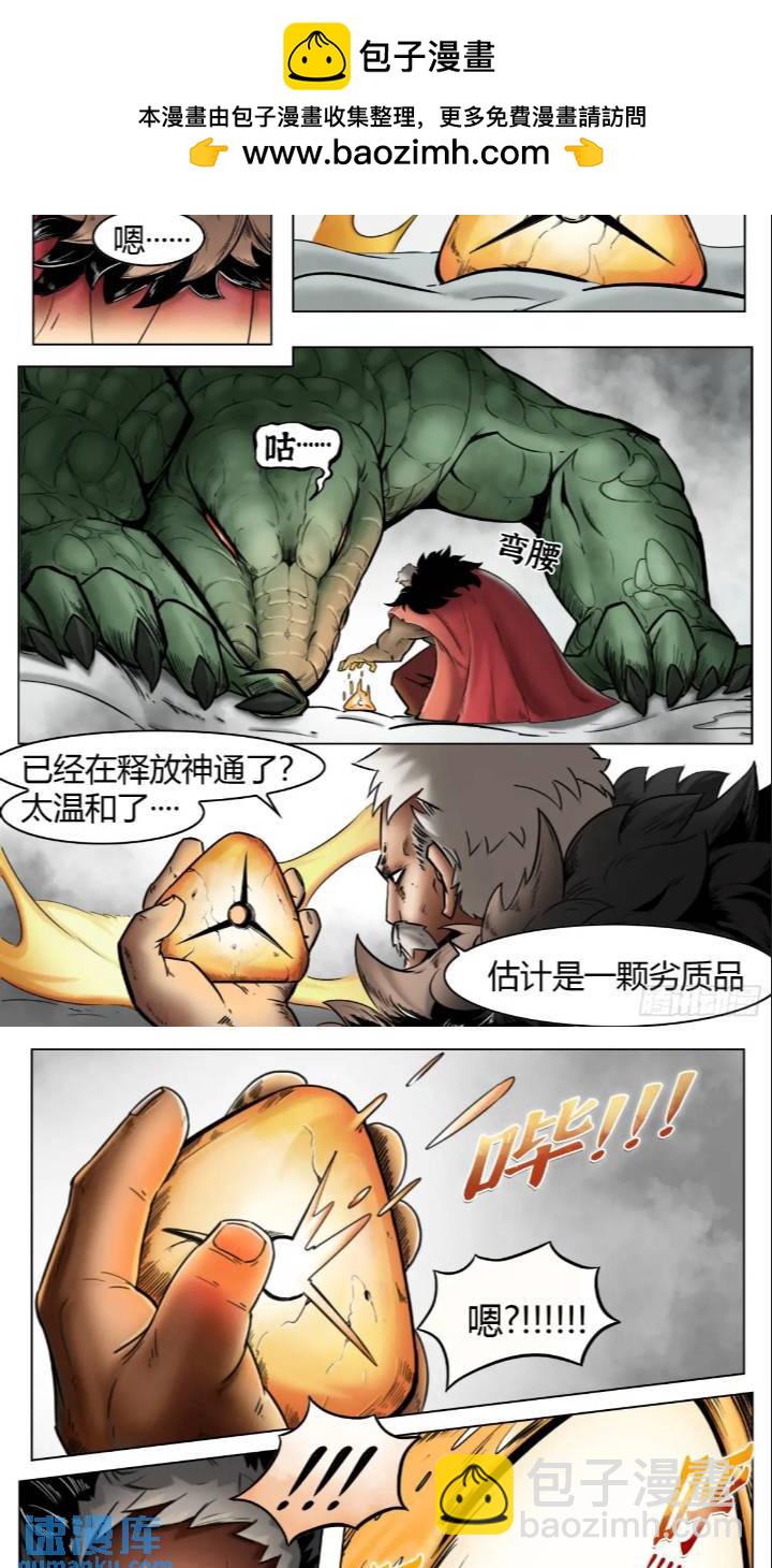 第41话：被囚禁的外乡人-第42话