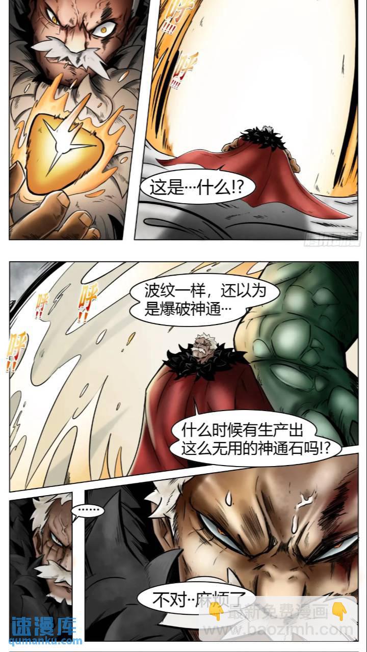第41话：被囚禁的外乡人-第42话