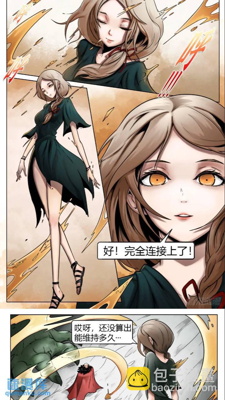 第41话：被囚禁的外乡人-第42话