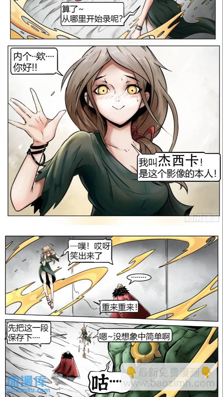 第41话：被囚禁的外乡人-第42话