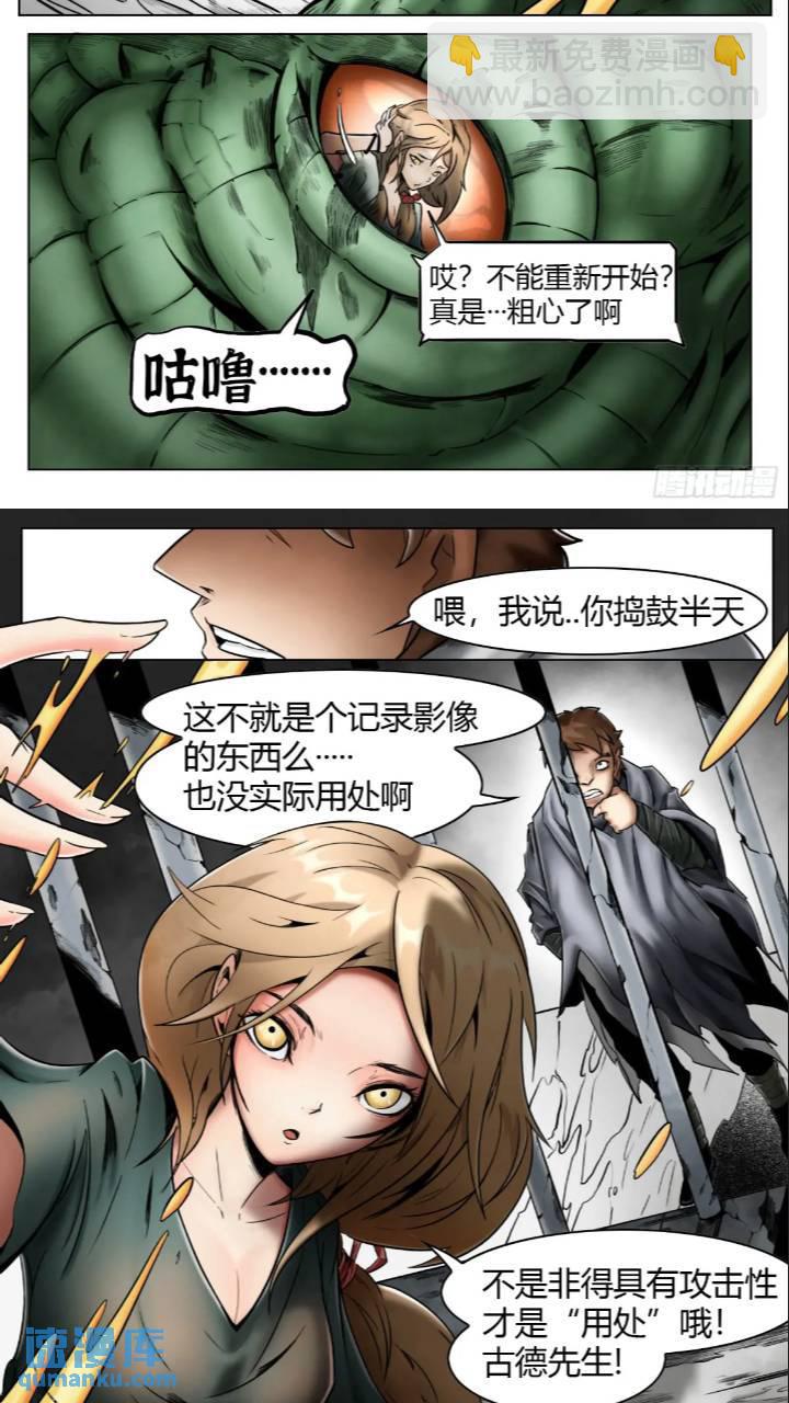 第41话：被囚禁的外乡人-第42话
