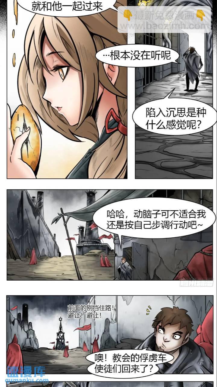 第41话：被囚禁的外乡人-第42话