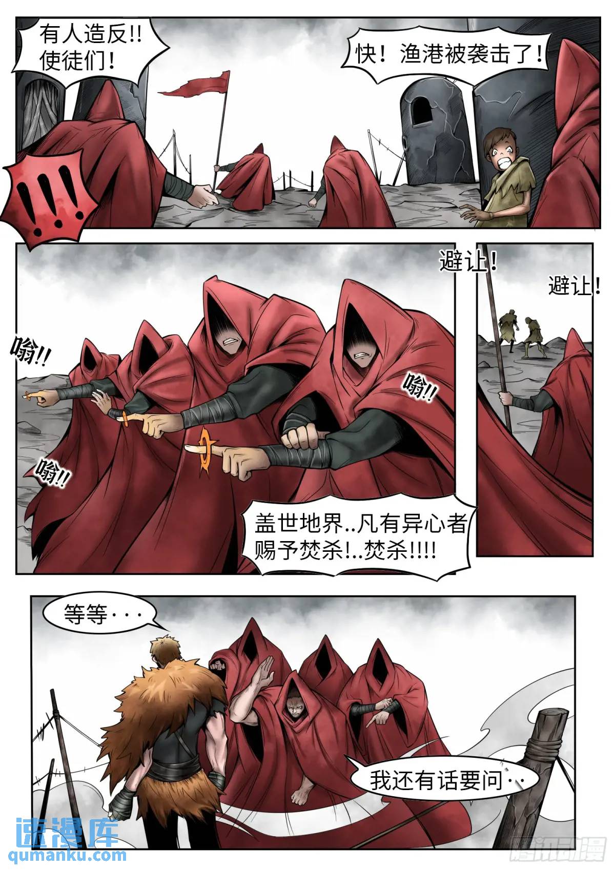 第43话：雾民-第44话