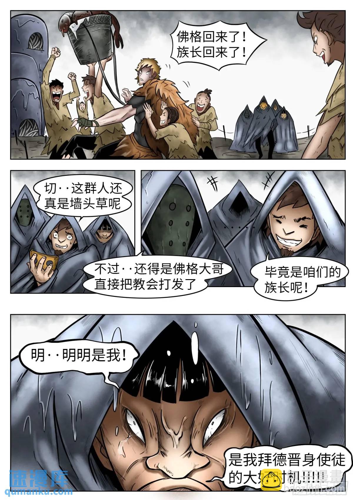 第43话：雾民-第44话