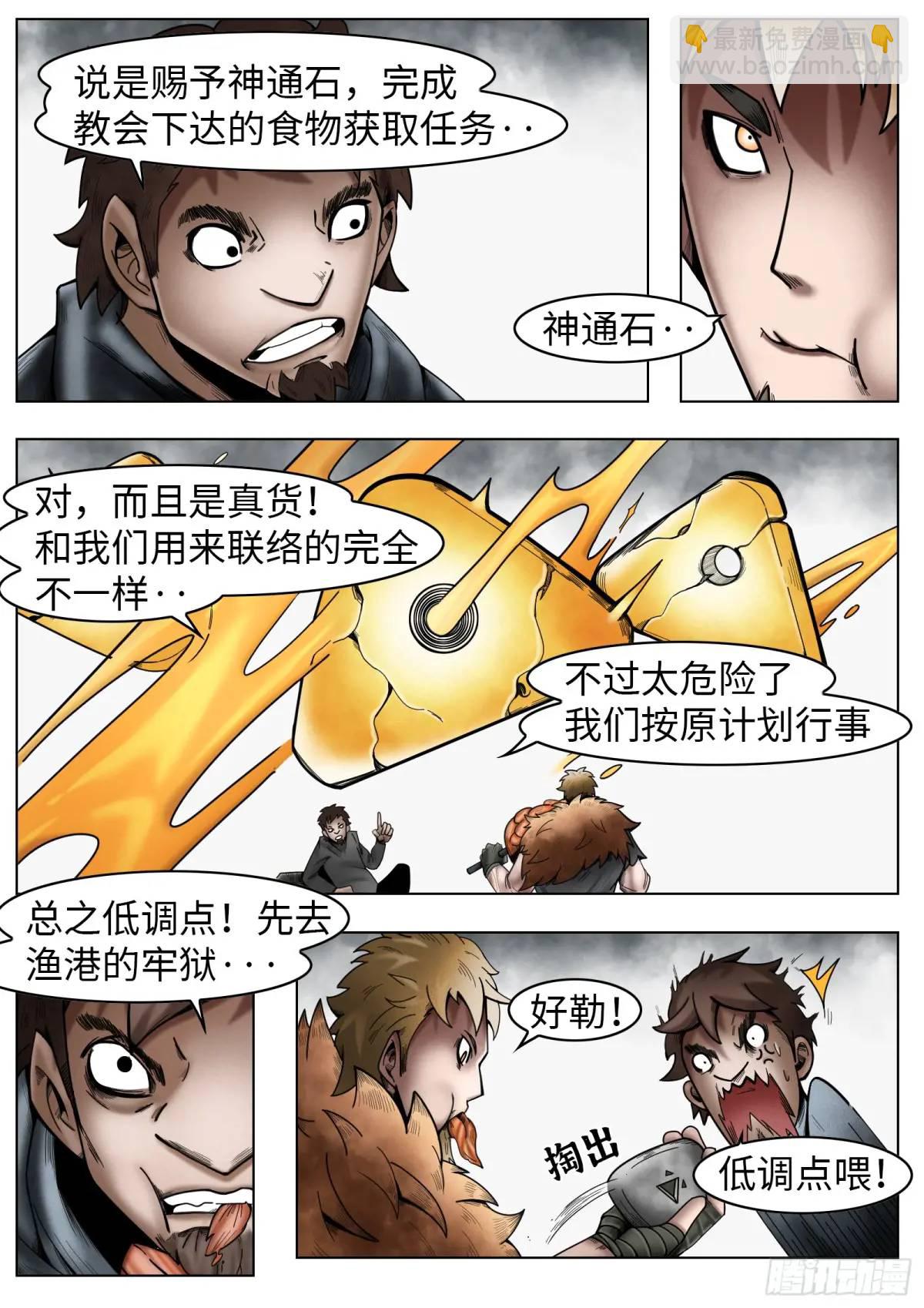 第43话：雾民-第44话