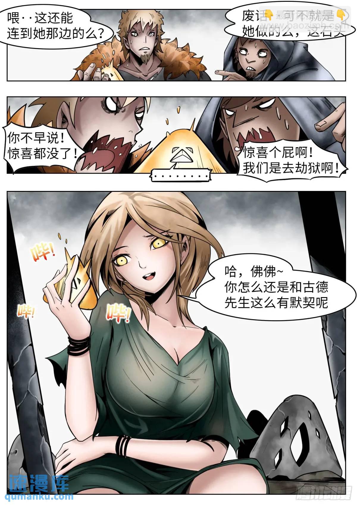 第43话：雾民-第44话